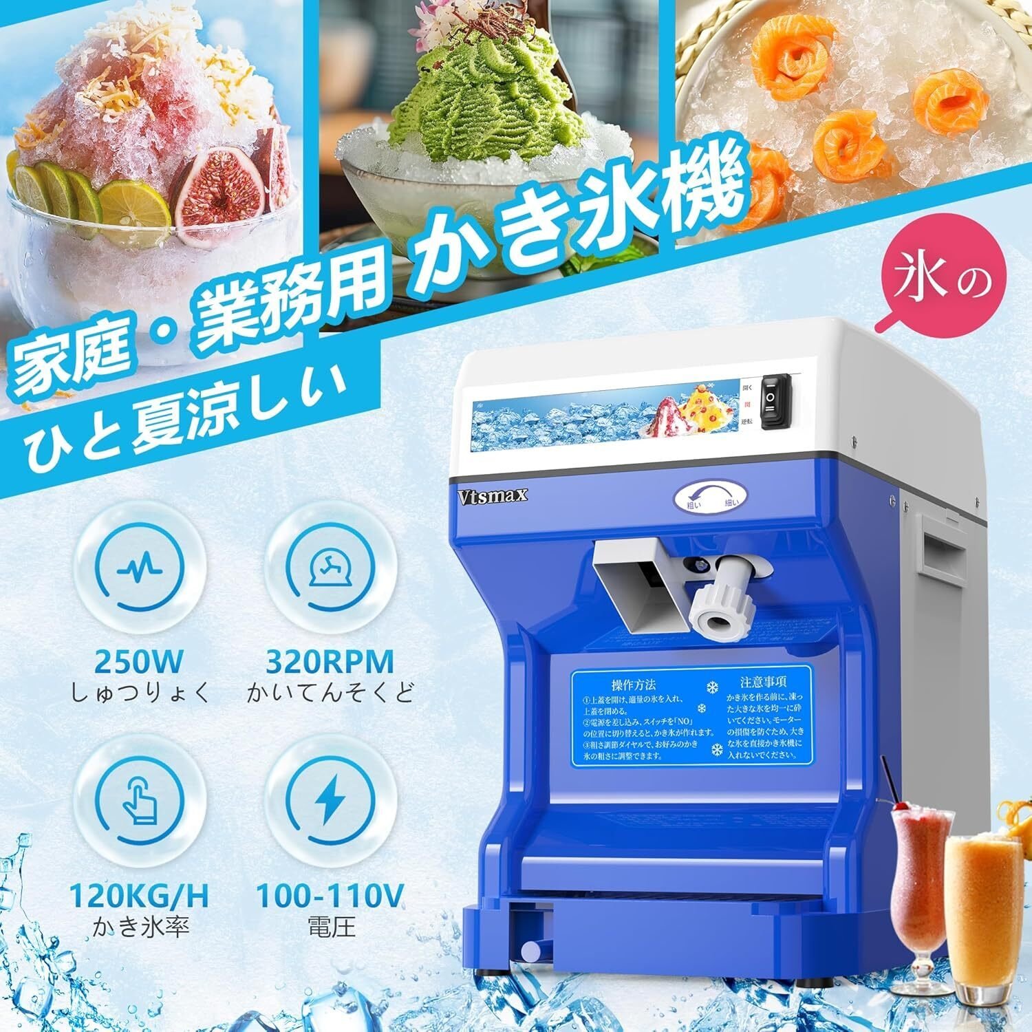 家庭で楽しむ極上のかき氷体験！「かき氷機 電動 業務用 家庭用」の