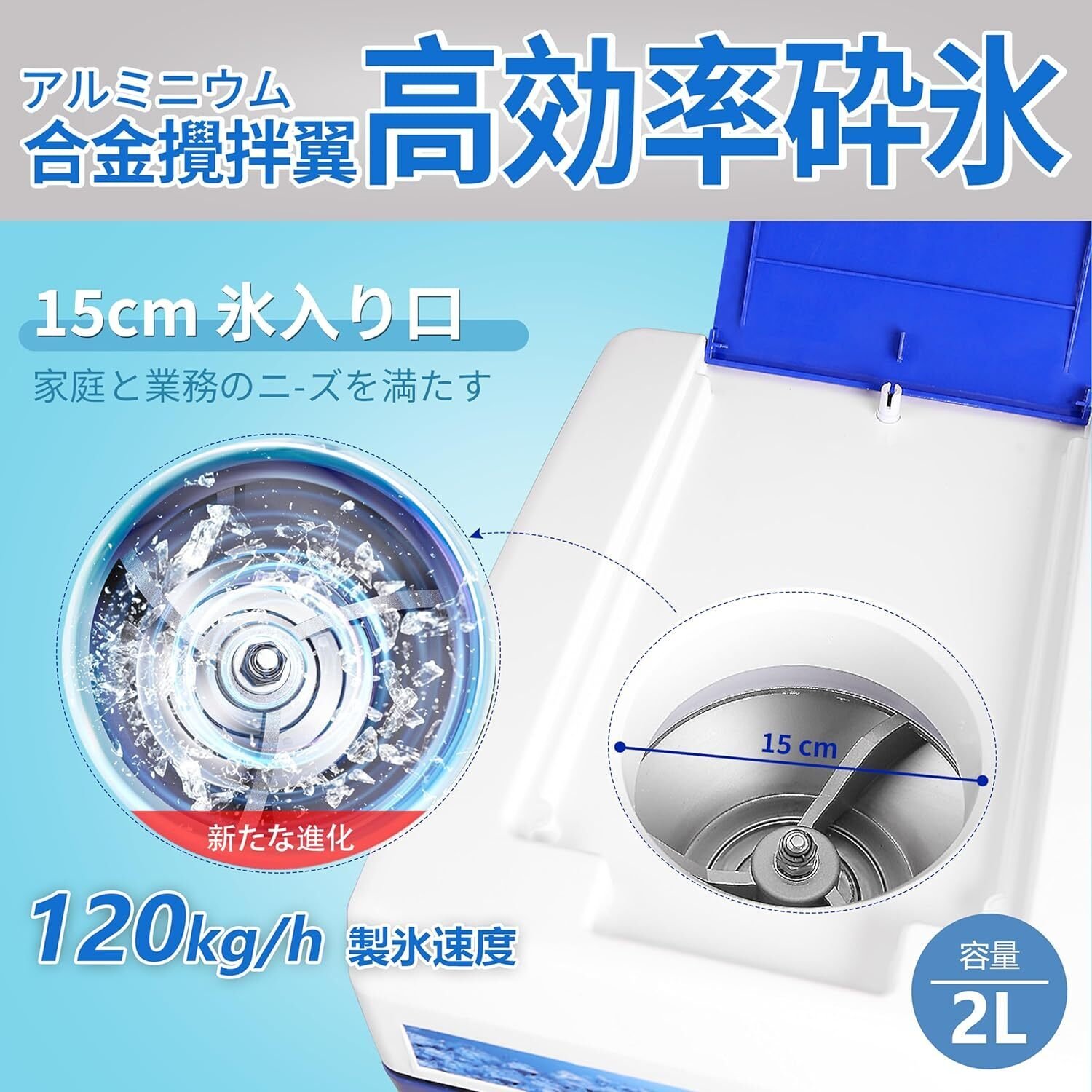 家庭で楽しむ極上のかき氷体験！「かき氷機 電動 業務用 家庭用」の
