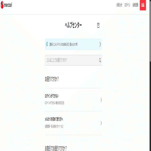 メルカリで買うのをためらう理由｜宇ミヤ