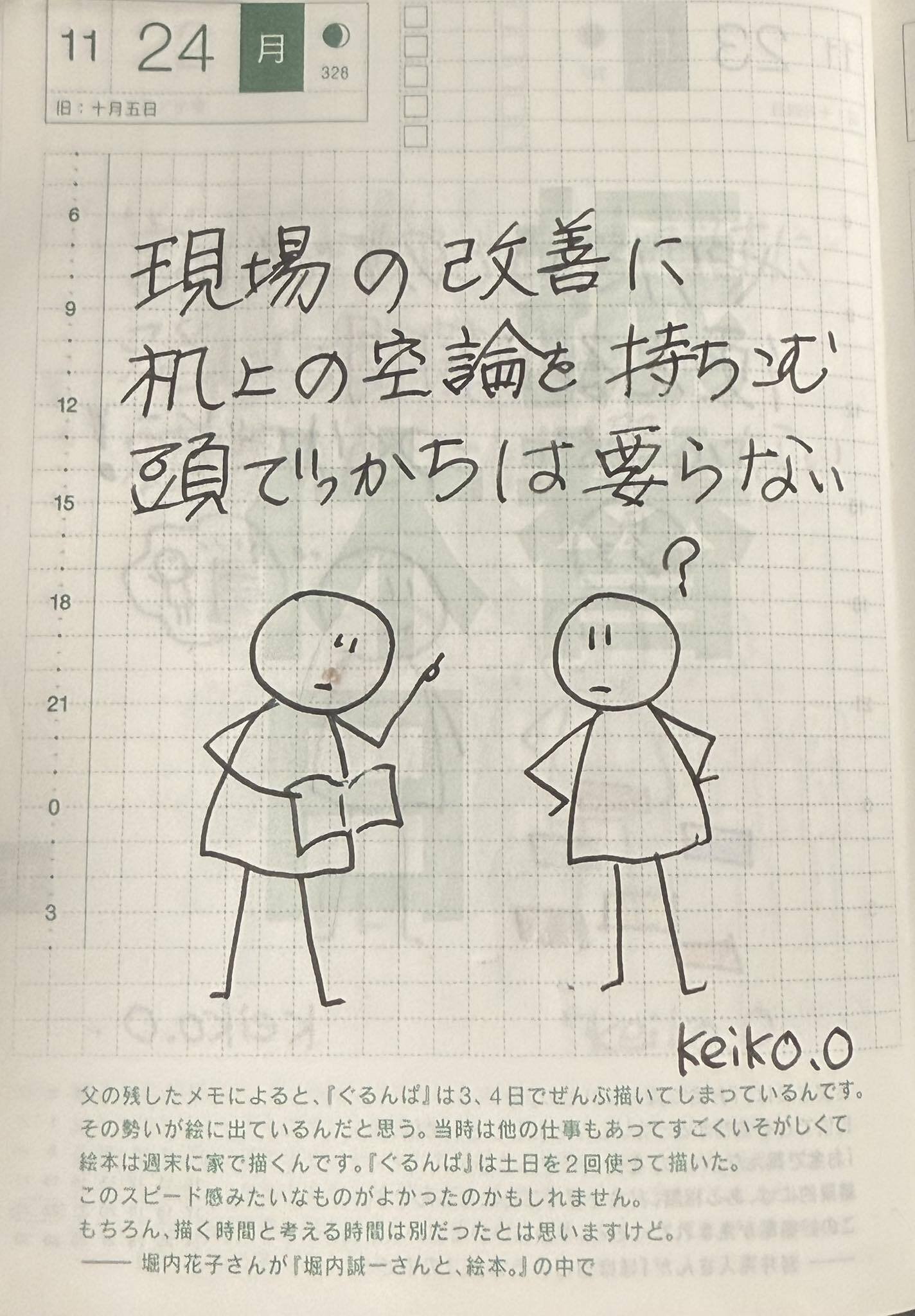 お悩みの方コメントください　地鎮言玉手箱　おまけ　2 言葉の玉手箱 手書き＆カット編 202｜大西恵子@機能改善士®️