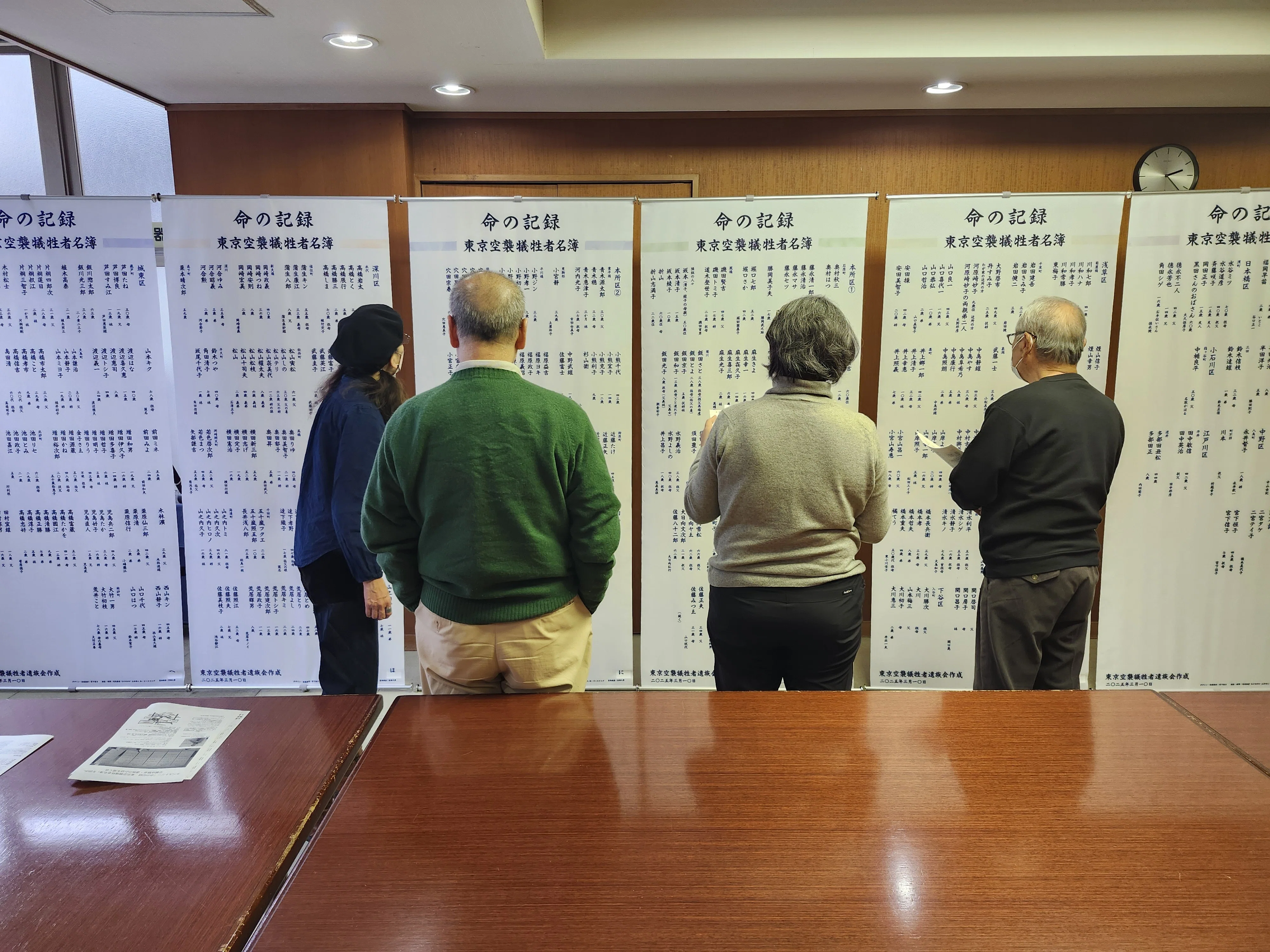 【かなりレア！！！】自治総合大観　郷土の人国記　人事調査 タペストリー「命の記録 東京空襲犠牲者名簿」を囲み、遺族のお話を
