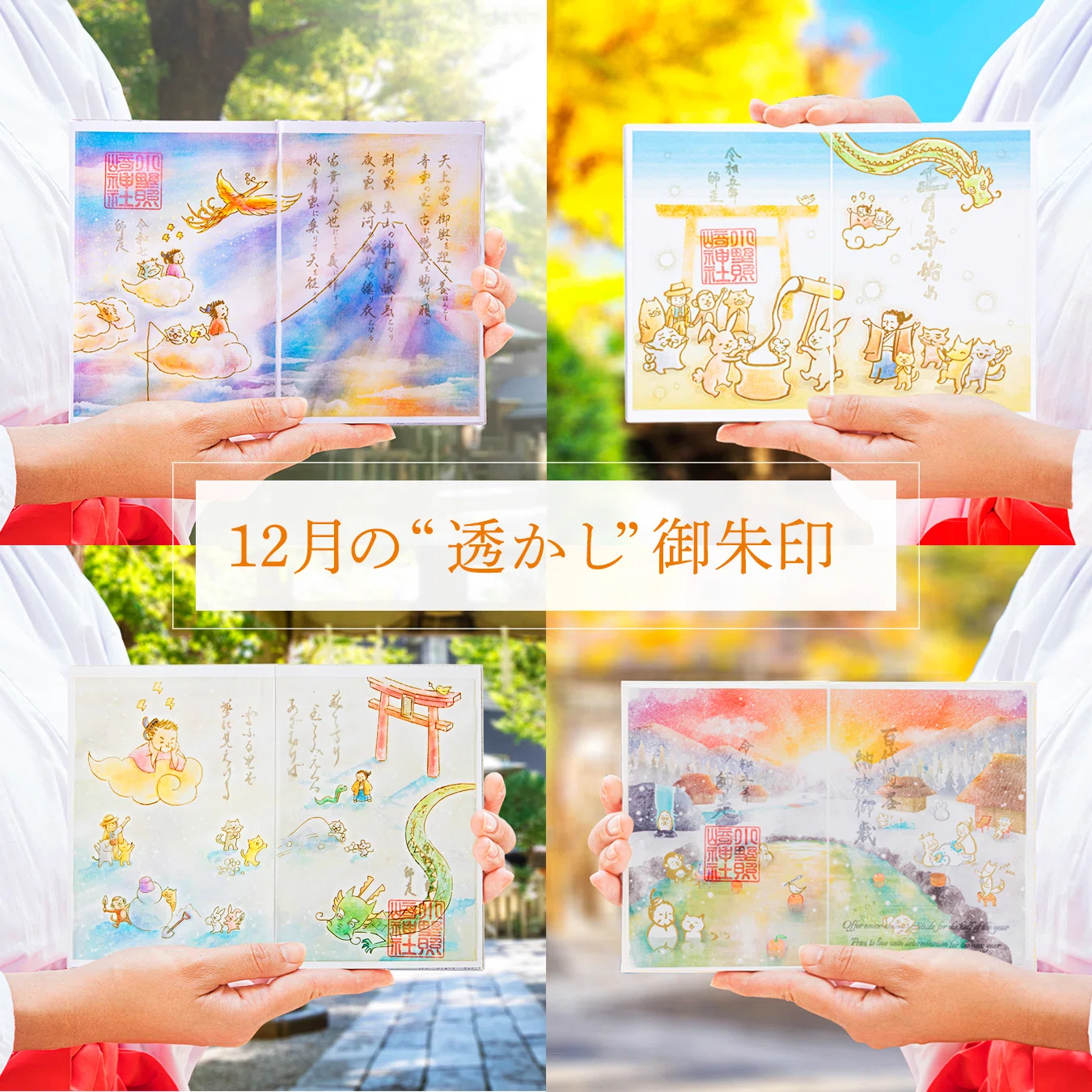 ❄️ 12月の