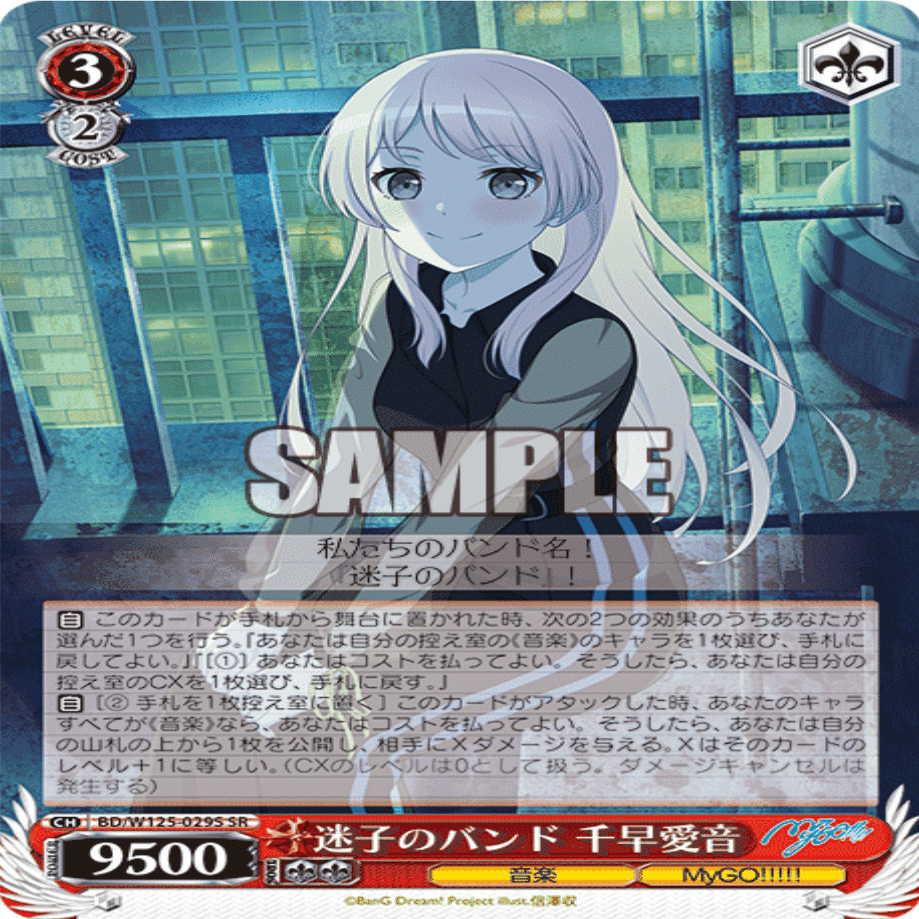 WGP2025に使用したBanG Drem!の8門 デッキ研究録｜フィリア