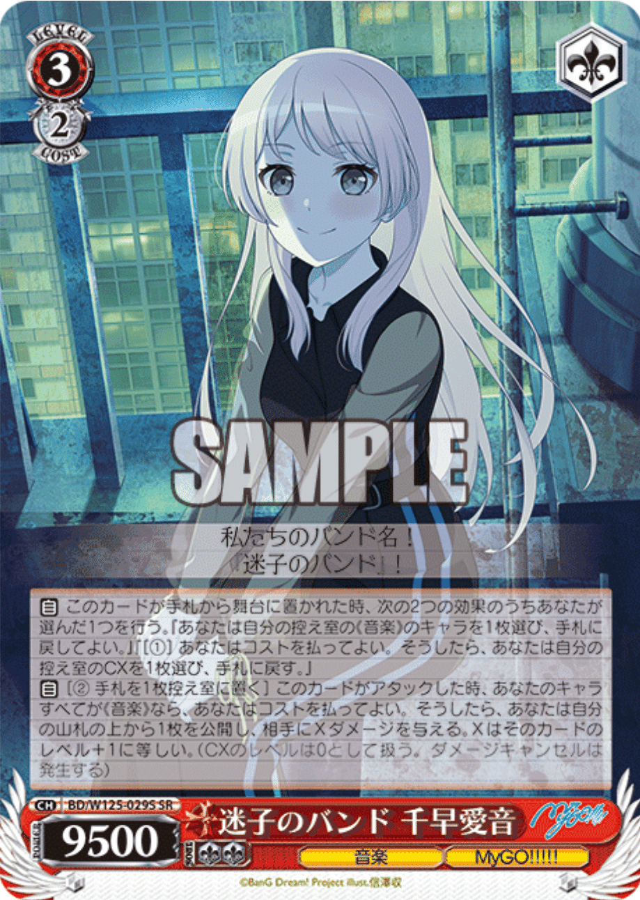 WGP2025に使用したBanG Drem!の8門 デッキ研究録｜フィリア