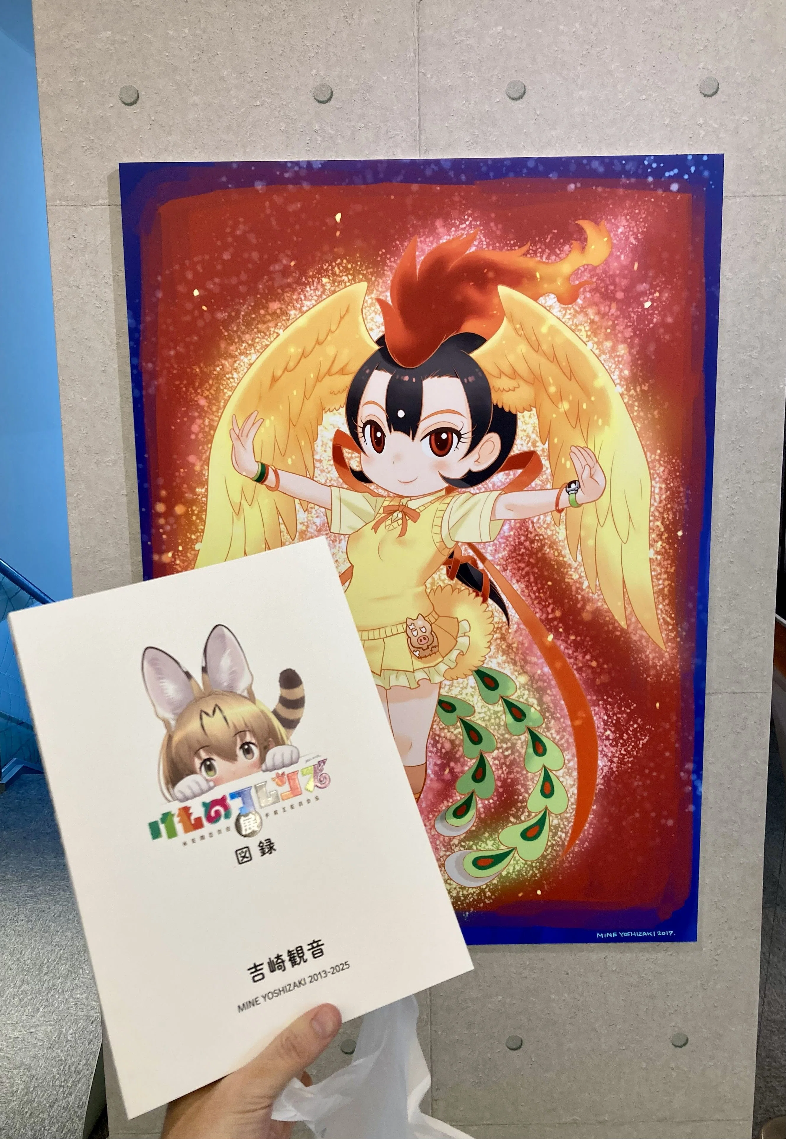 2泊3日神戸旅行記～けものフレンズ展・撮影禁止エリア（一部を除く）編