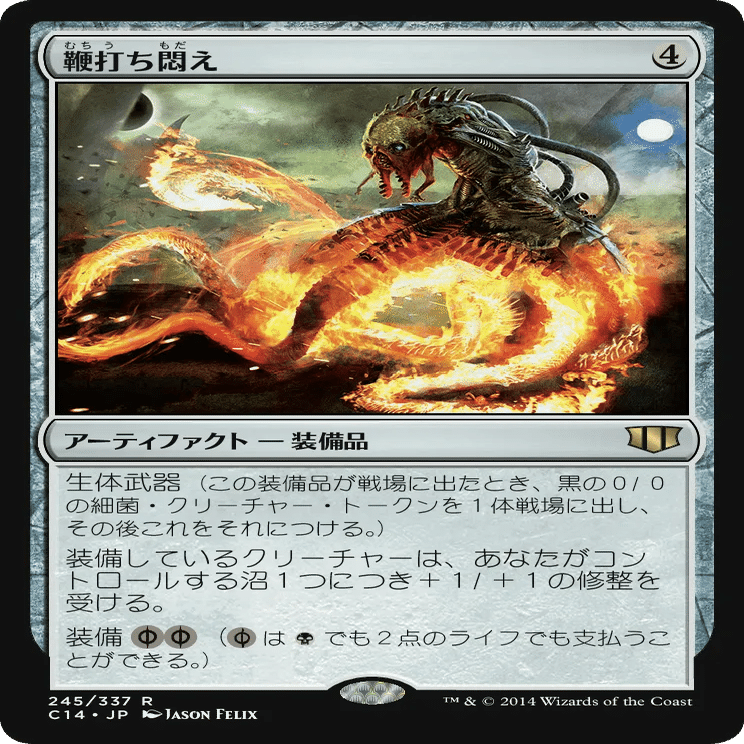 EDHブラケット2 《仲介人、フェイン》1万字解説｜とけいまわり