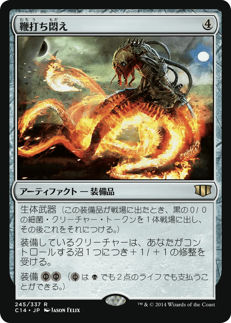 EDHブラケット2 《仲介人、フェイン》1万字解説｜とけいまわり