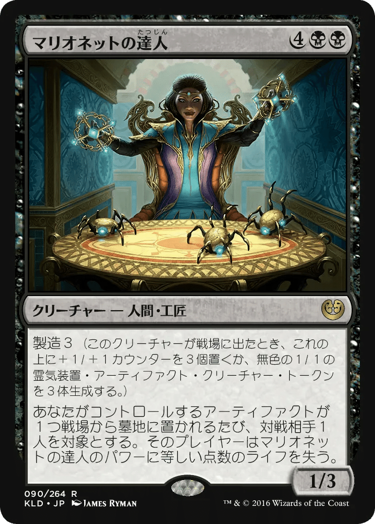 EDHブラケット2 《仲介人、フェイン》1万字解説｜とけいまわり
