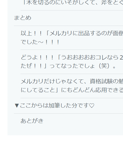 お悩み相談「メルカリに出品するのが面倒です…どうすればいいですか