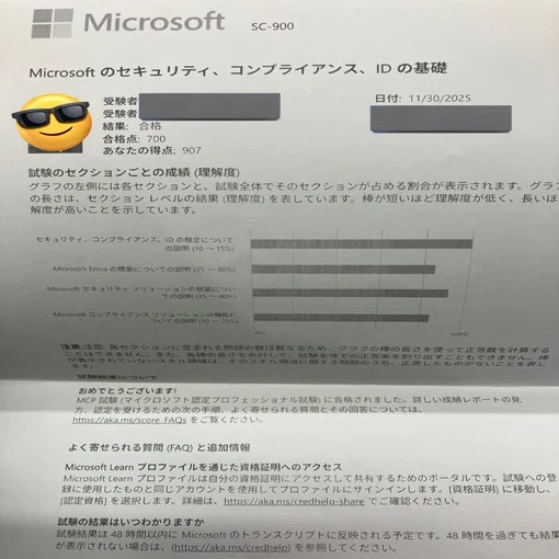 合格体験記】勉強時間3時間！SC-900に合格しました！｜さいほー