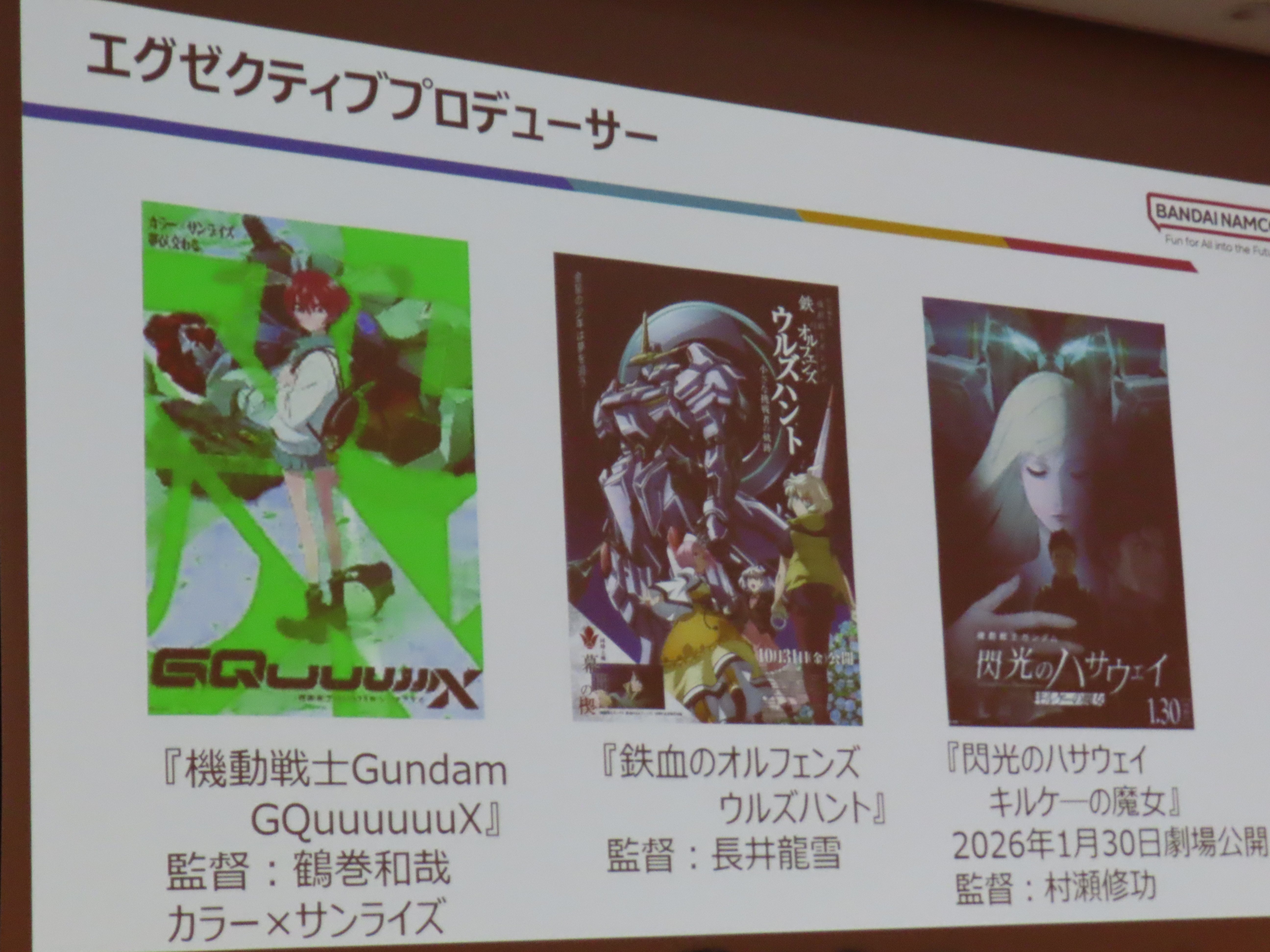 月刊8bitStation VoL.50】CEDEC＋KYUSHU 2025へいってみよう