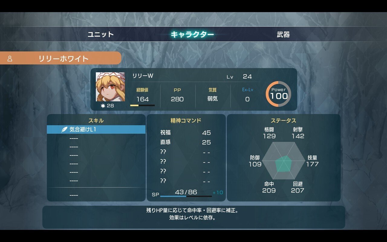 幻想少女大戦プレイ日記【第29次】(steam版)｜森崎ルイ