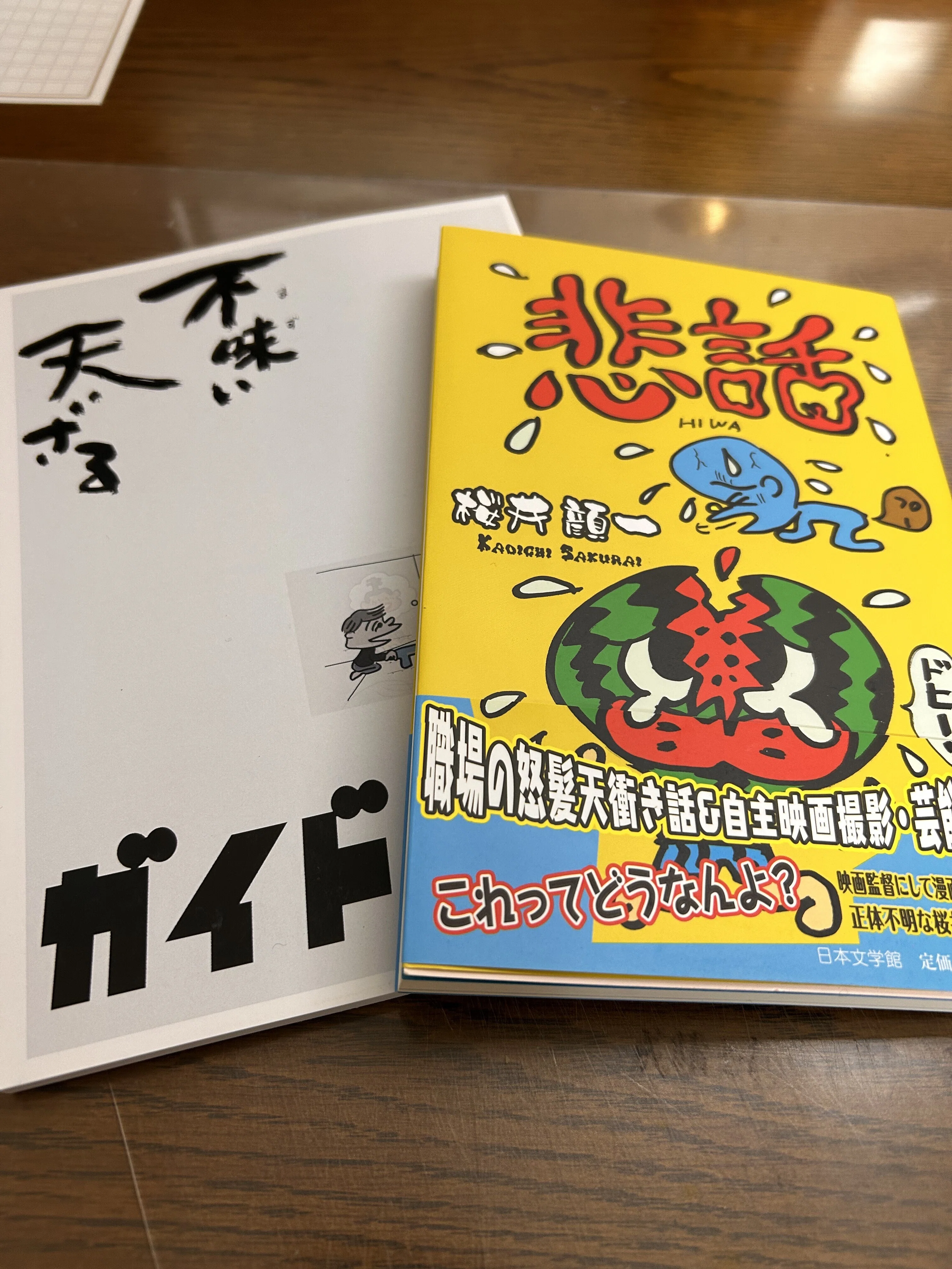 ドリフと鬼畜系に取り憑かれた男〝生きるサブカルチャー〟顔ジャワ氏