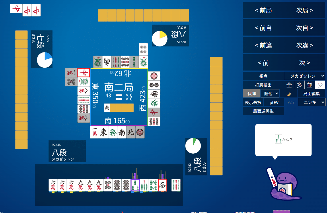 天鳳十段タッチを目指して毎日更新する麻雀note1261日(1休)｜メカZ