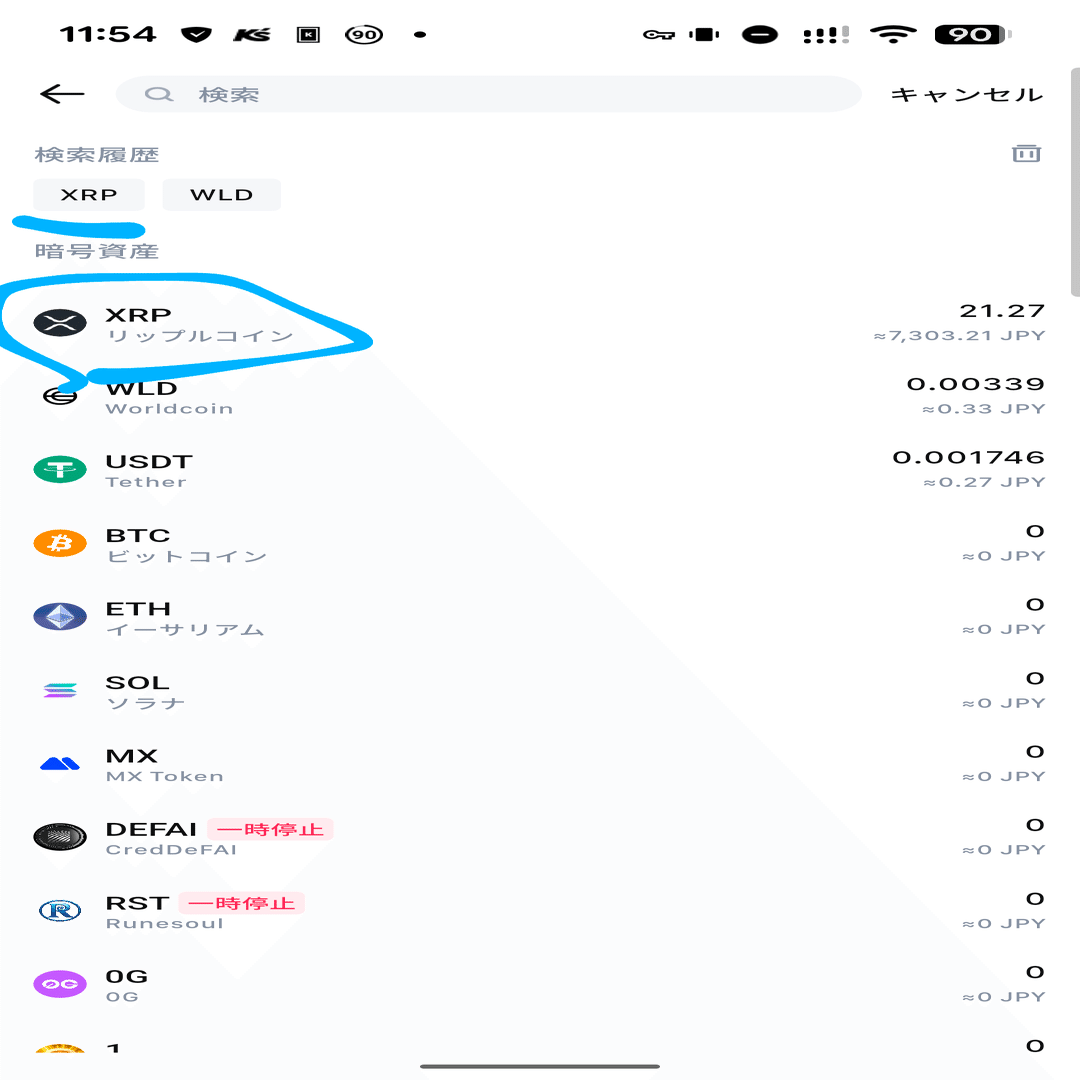 WorldCoin (WLD)を簡単現金化！日本円に換金する全手順｜無キャラボ