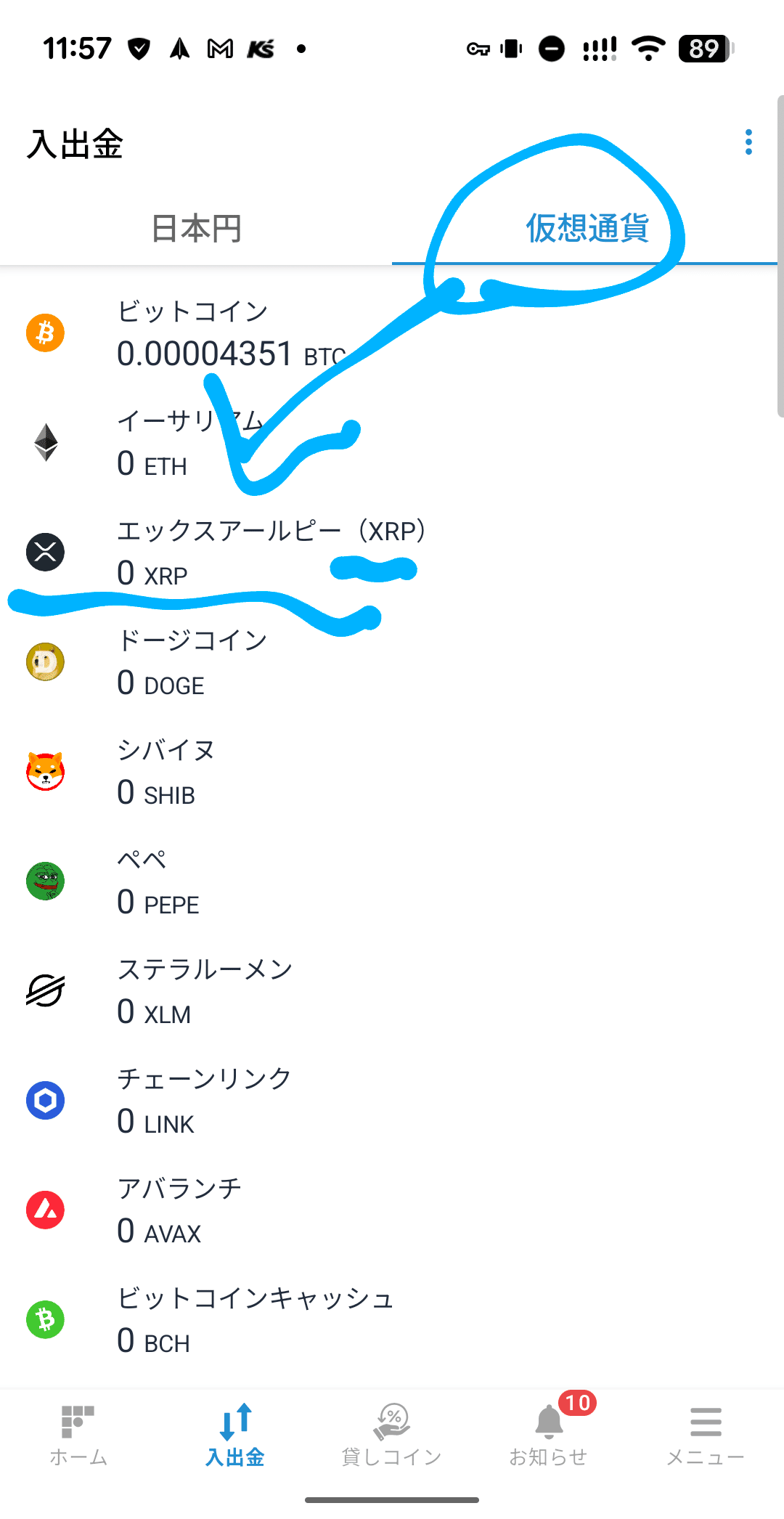 WorldCoin (WLD)を簡単現金化！日本円に換金する全手順｜無キャラボ