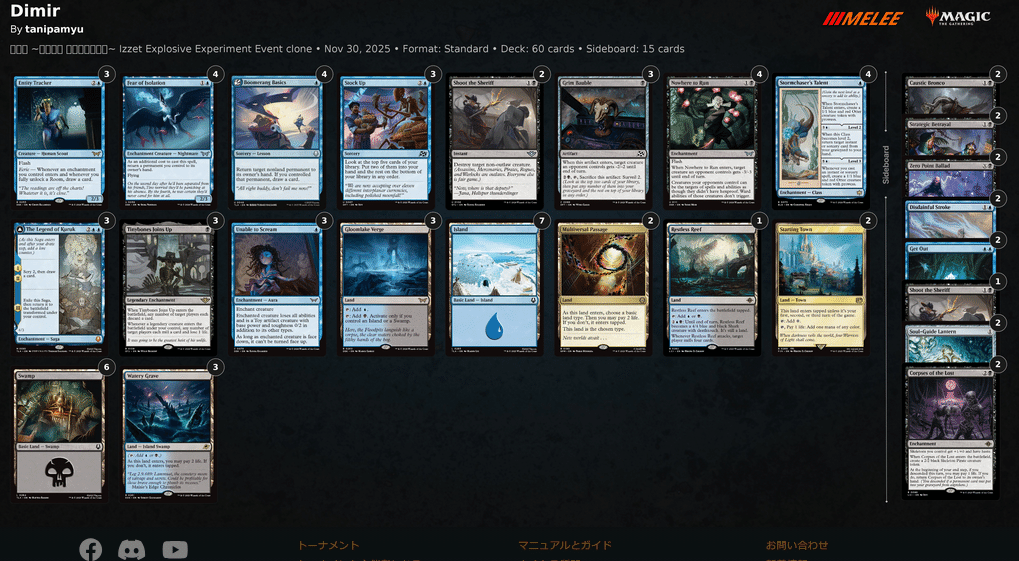 蒼紅杯20251130(職工スタン 黒単ウィニー) 1－2 drop ｜まつかさ