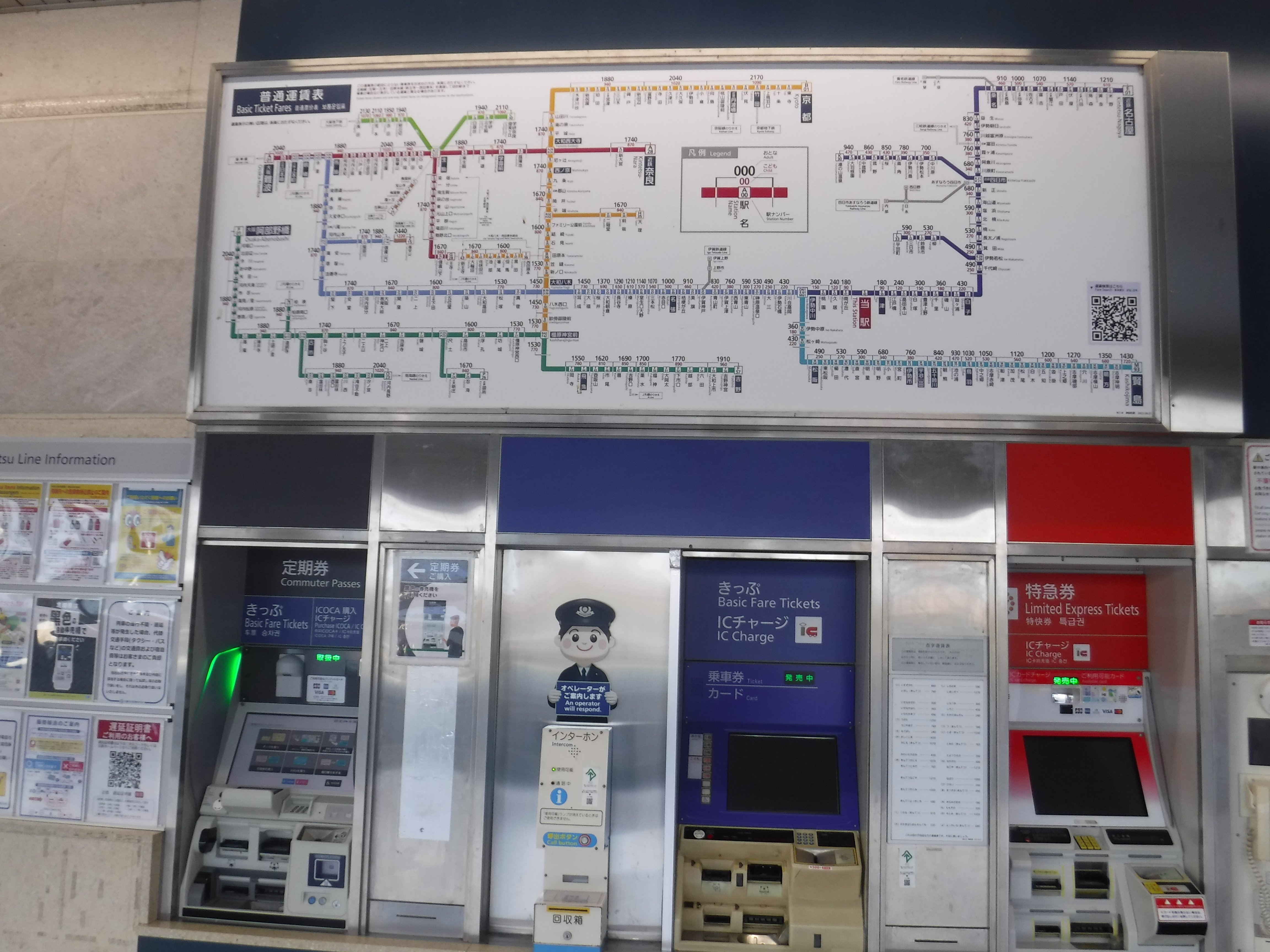 近鉄 津新町駅 エキタグスタンプ｜toyotaboxy