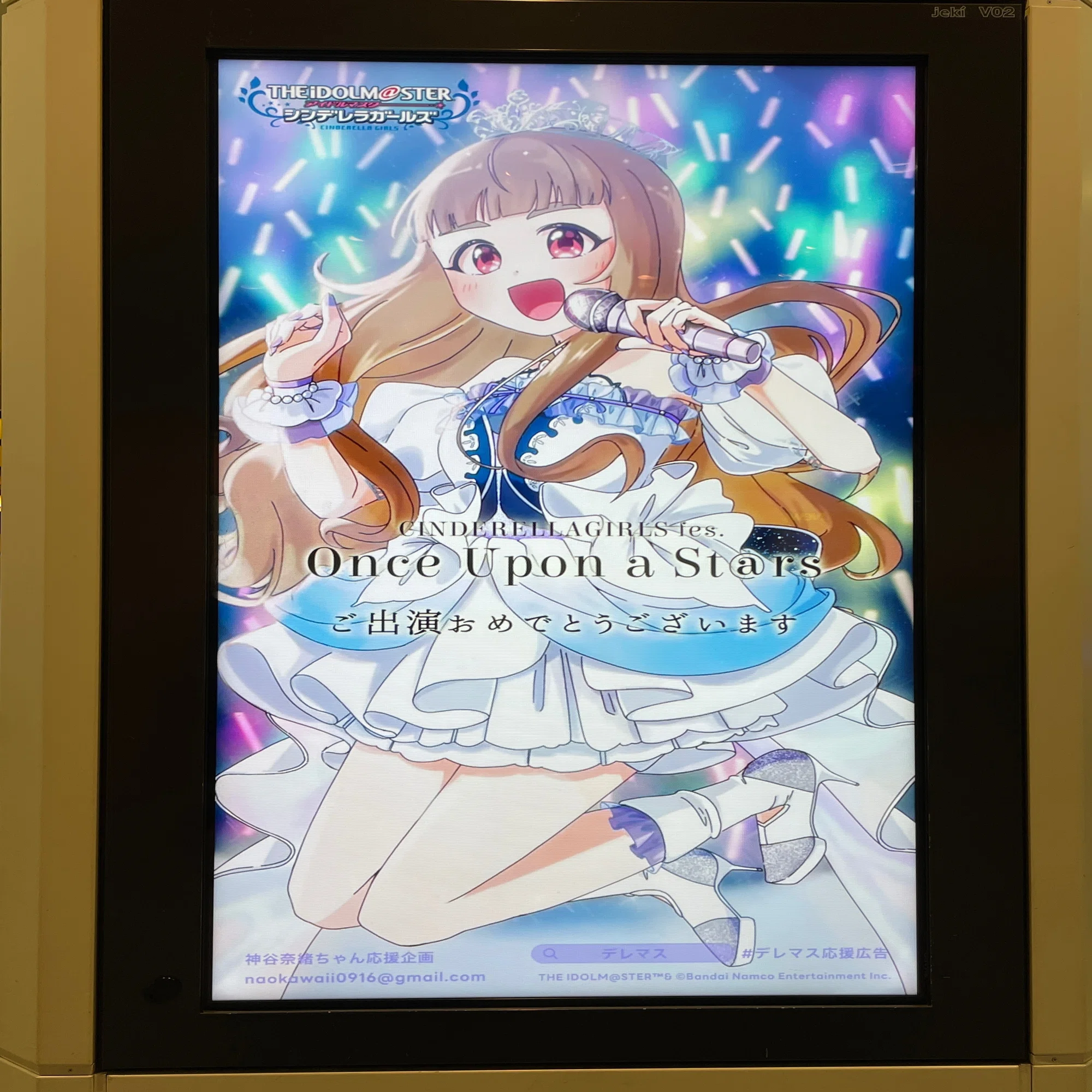 2025/11/30 シンデレラガールズフェスday1(物販・展示のみ)｜㌾