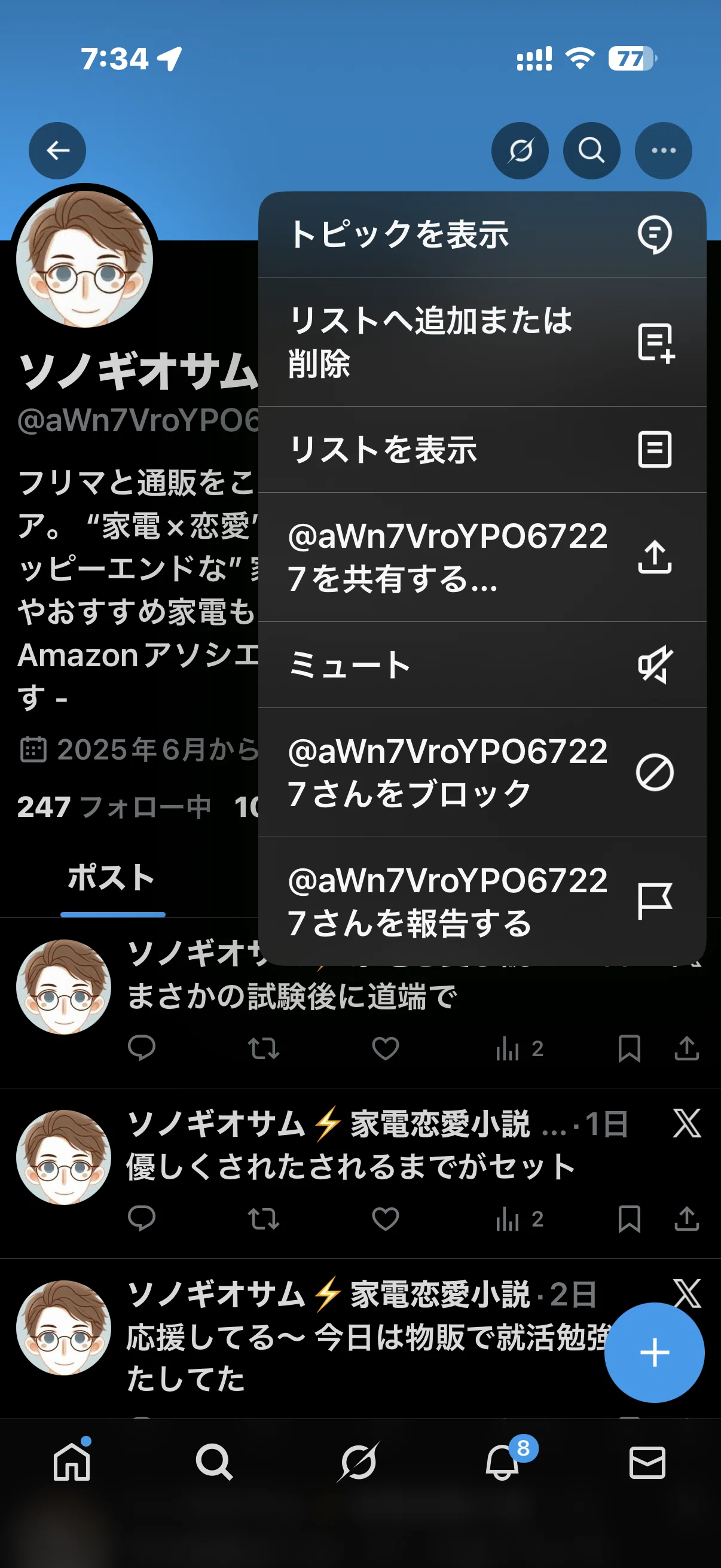 コメント