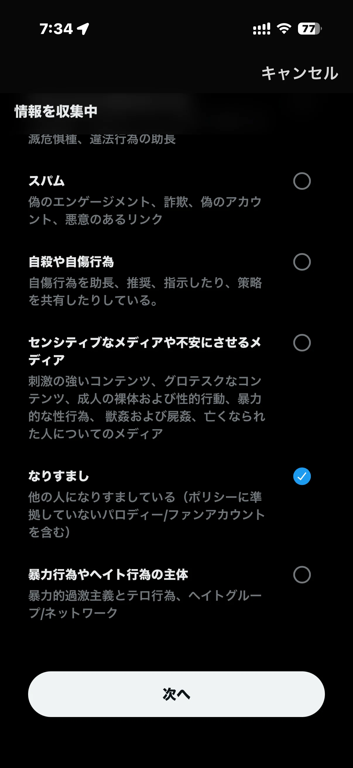 体験談】Xで“なりすまし被害”に遭いました｜偽アカウントの見分け方