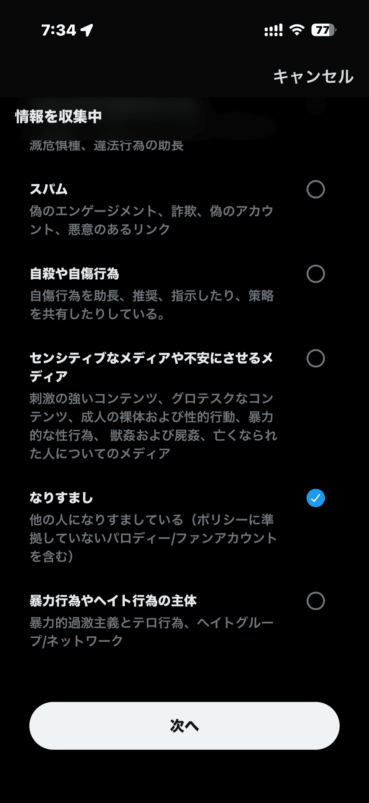 体験談】Xで“なりすまし被害”に遭いました｜偽アカウントの見分け方