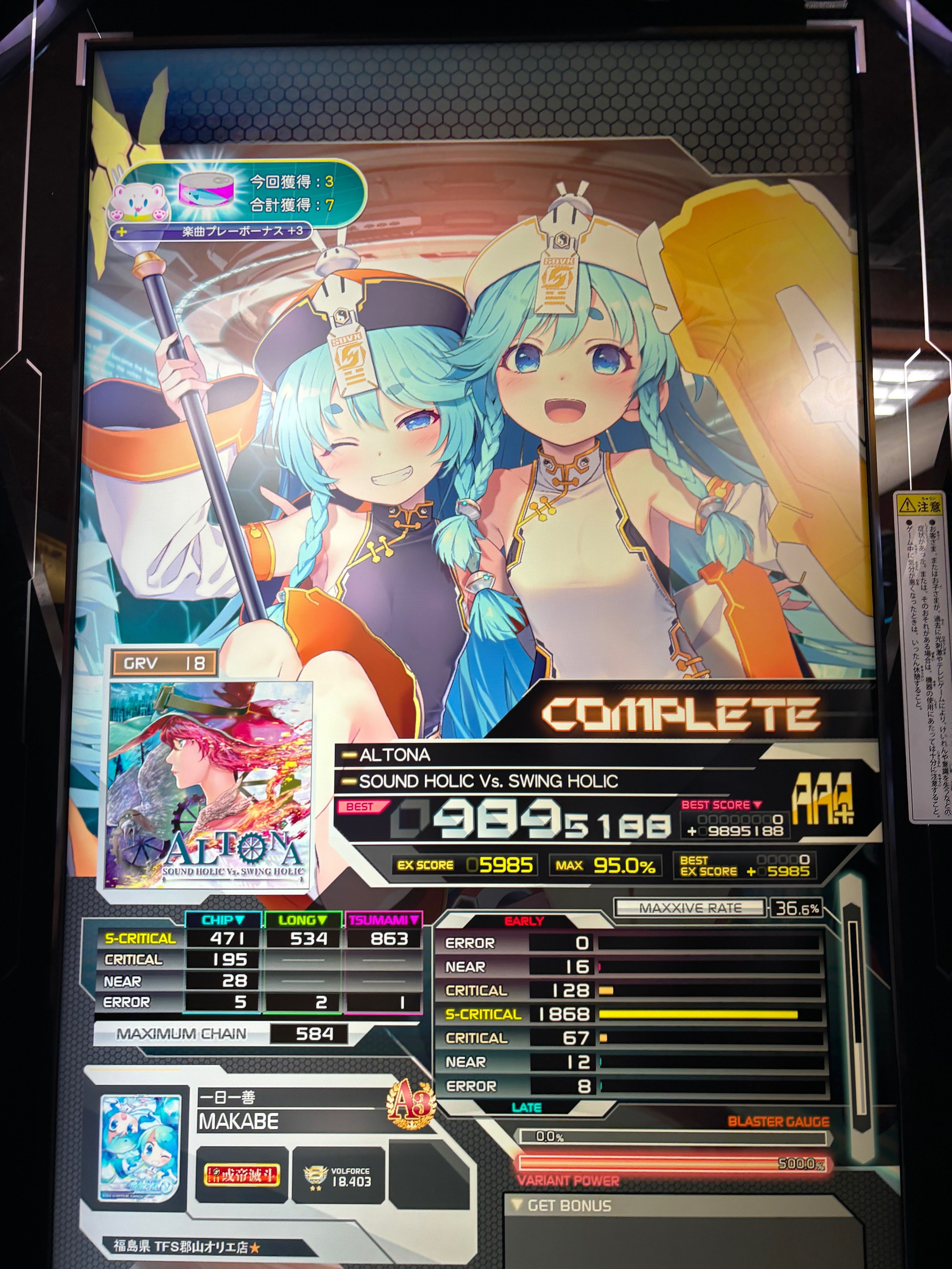 SDVX】11月振り返りと12月｜ぽん酢