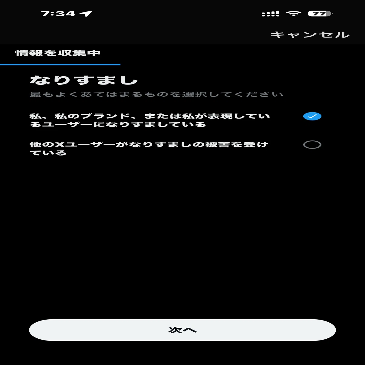 体験談】Xで“なりすまし被害”に遭いました｜偽アカウントの見分け方