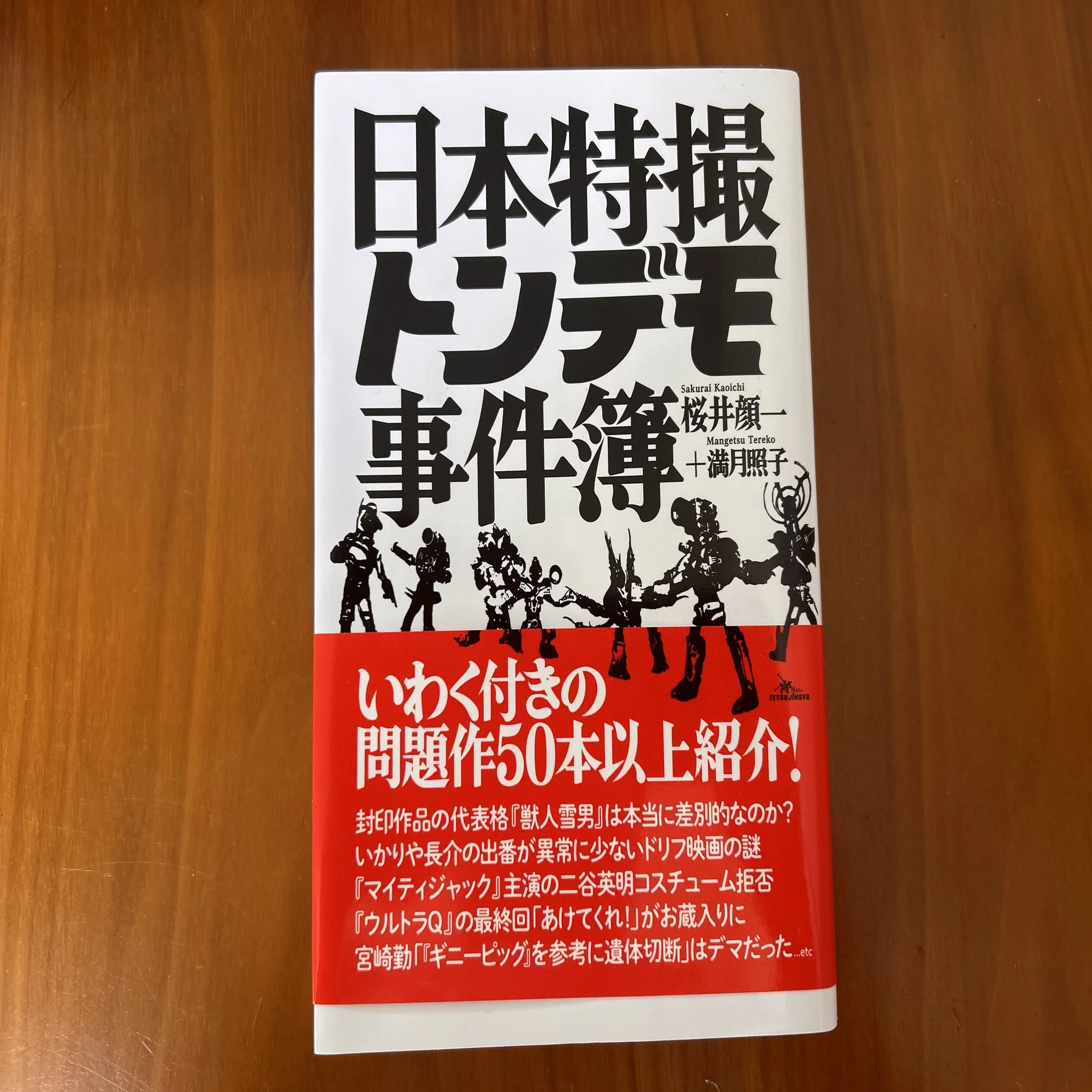 ドリフと鬼畜系に取り憑かれた男〝生きるサブカルチャー〟顔ジャワ氏 