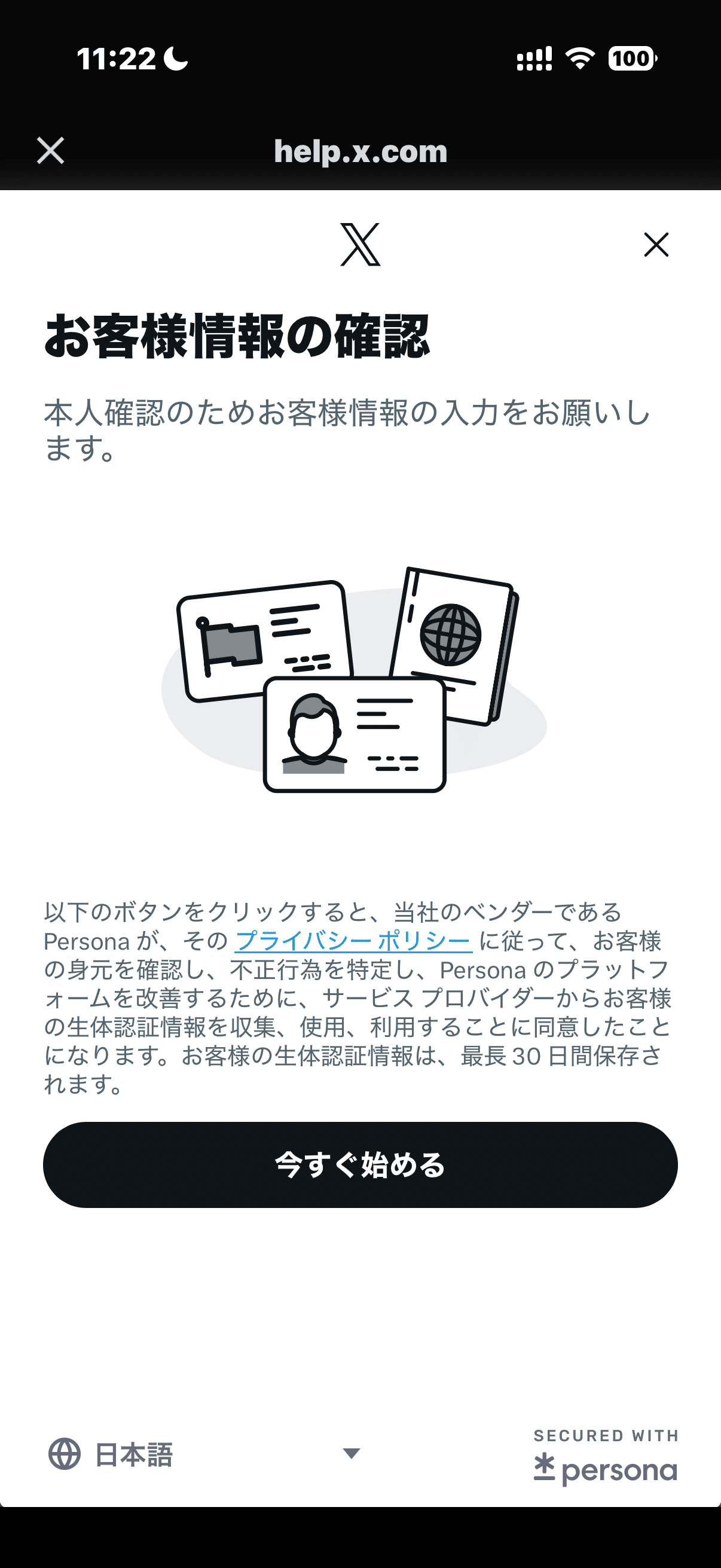 体験談】Xで“なりすまし被害”に遭いました｜偽アカウントの見分け方