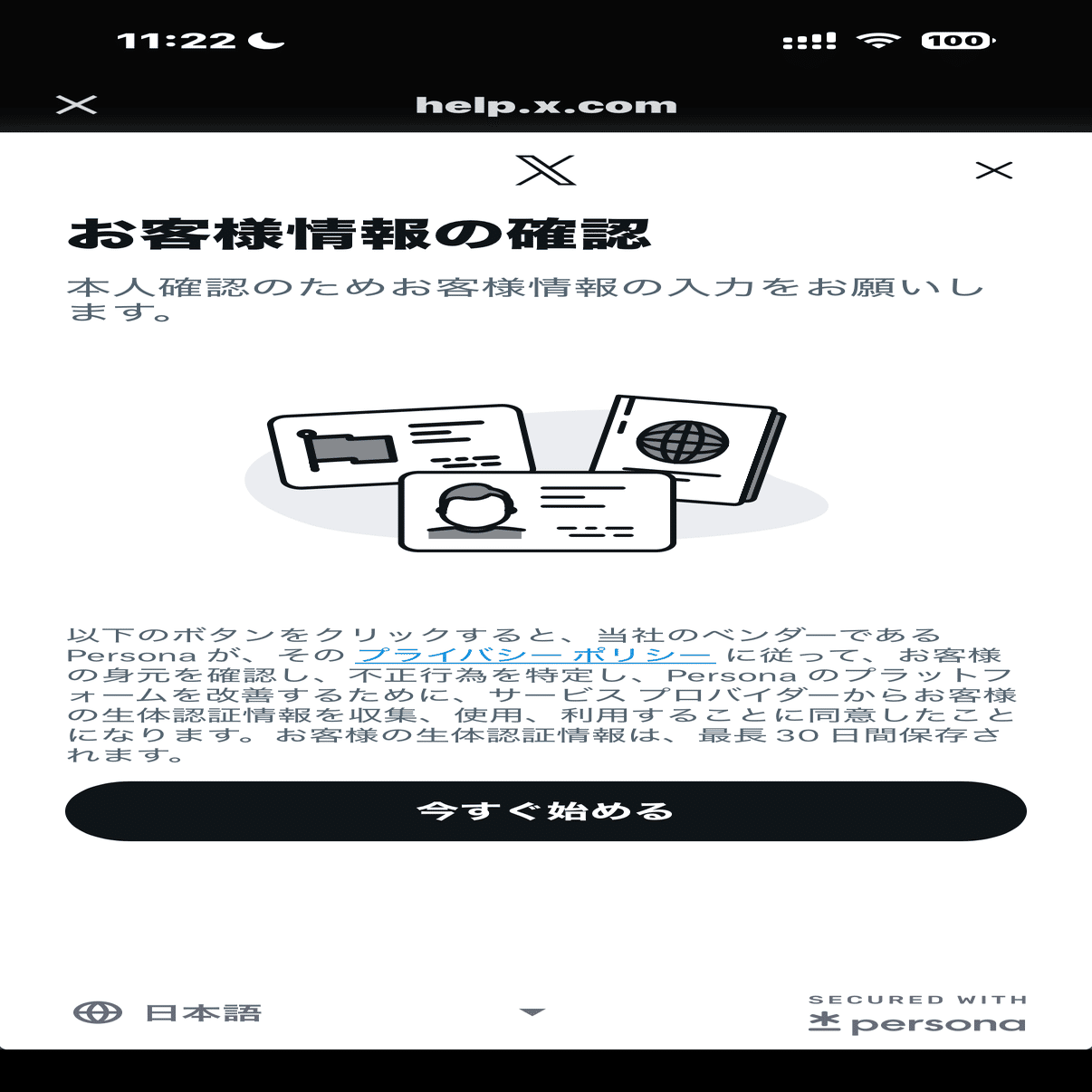 体験談】Xで“なりすまし被害”に遭いました｜偽アカウントの見分け方