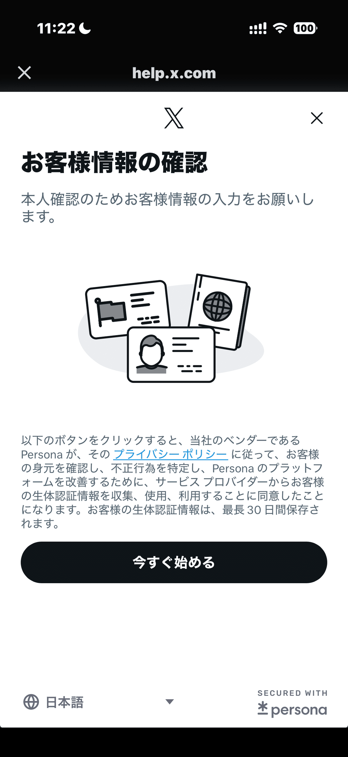 ちゃろアカウント 体験談】Xで“なりすまし被害”に遭いました｜偽アカウントの見分け方