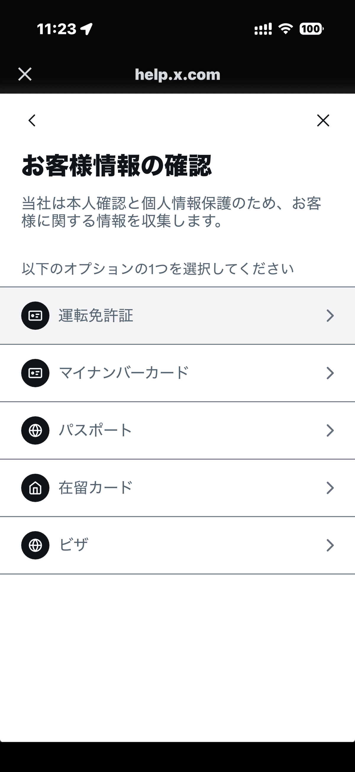 体験談】Xで“なりすまし被害”に遭いました｜偽アカウントの見分け方