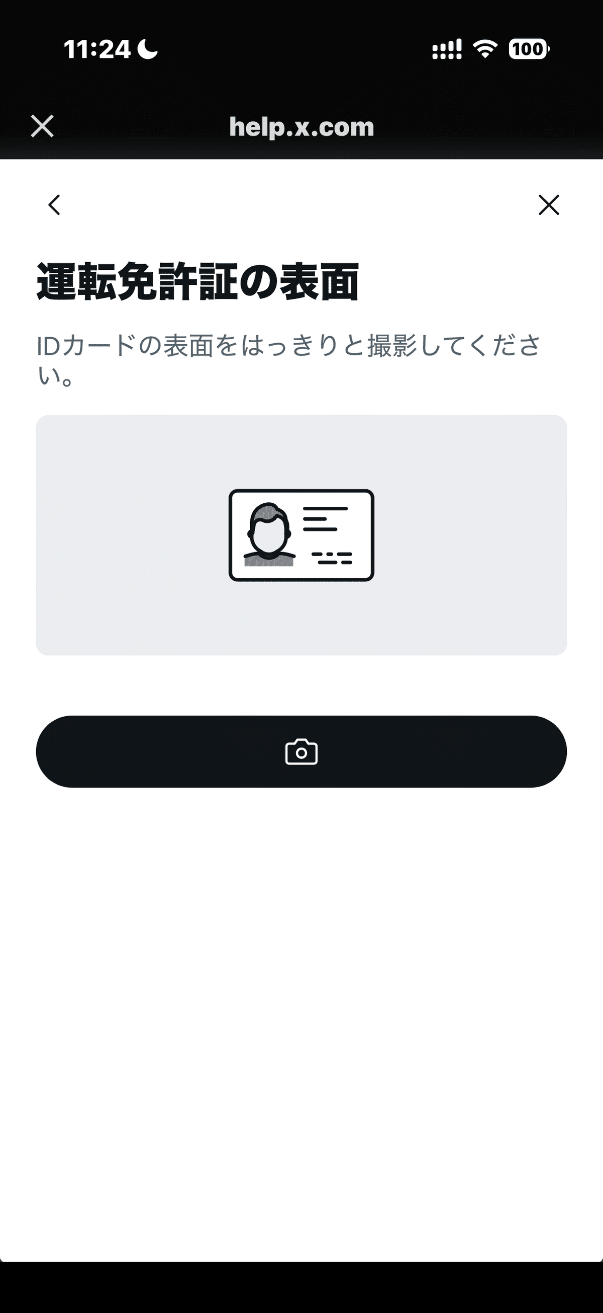 ___ya出品になります。 体験談】Xで“なりすまし被害”に遭いました｜偽アカウントの見分け方