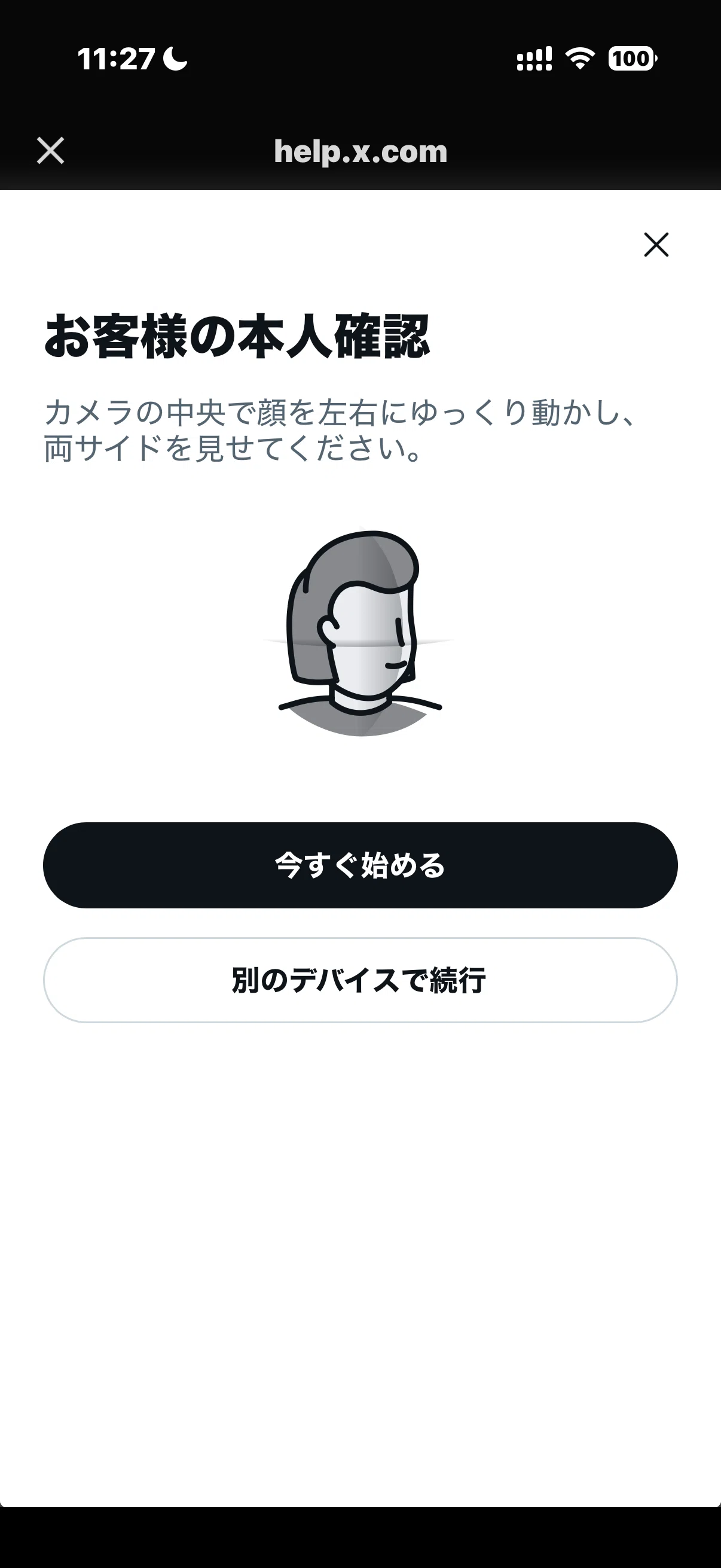 コメント