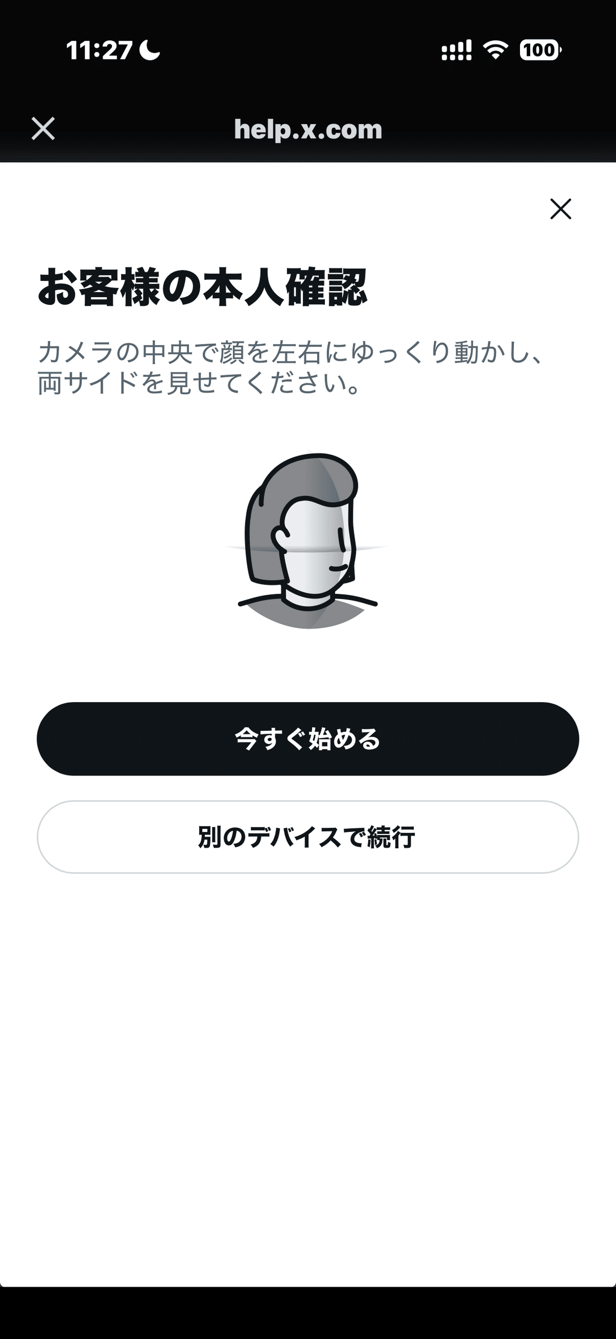 体験談】Xで“なりすまし被害”に遭いました｜偽アカウントの見分け方