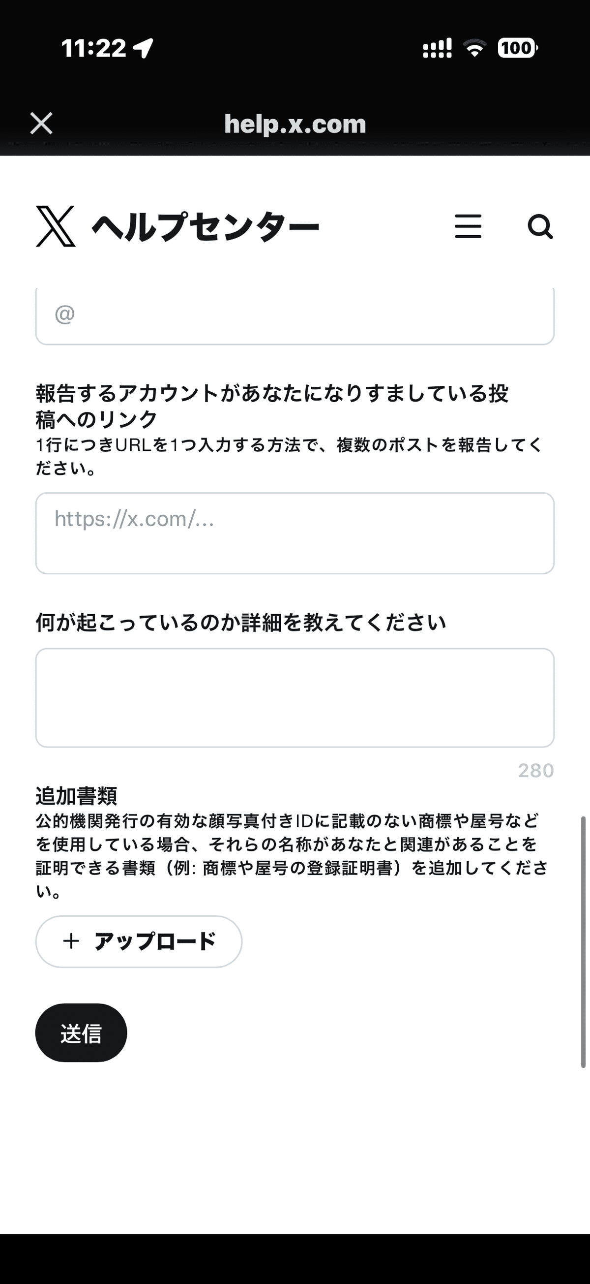 体験談】Xで“なりすまし被害”に遭いました｜偽アカウントの見分け方