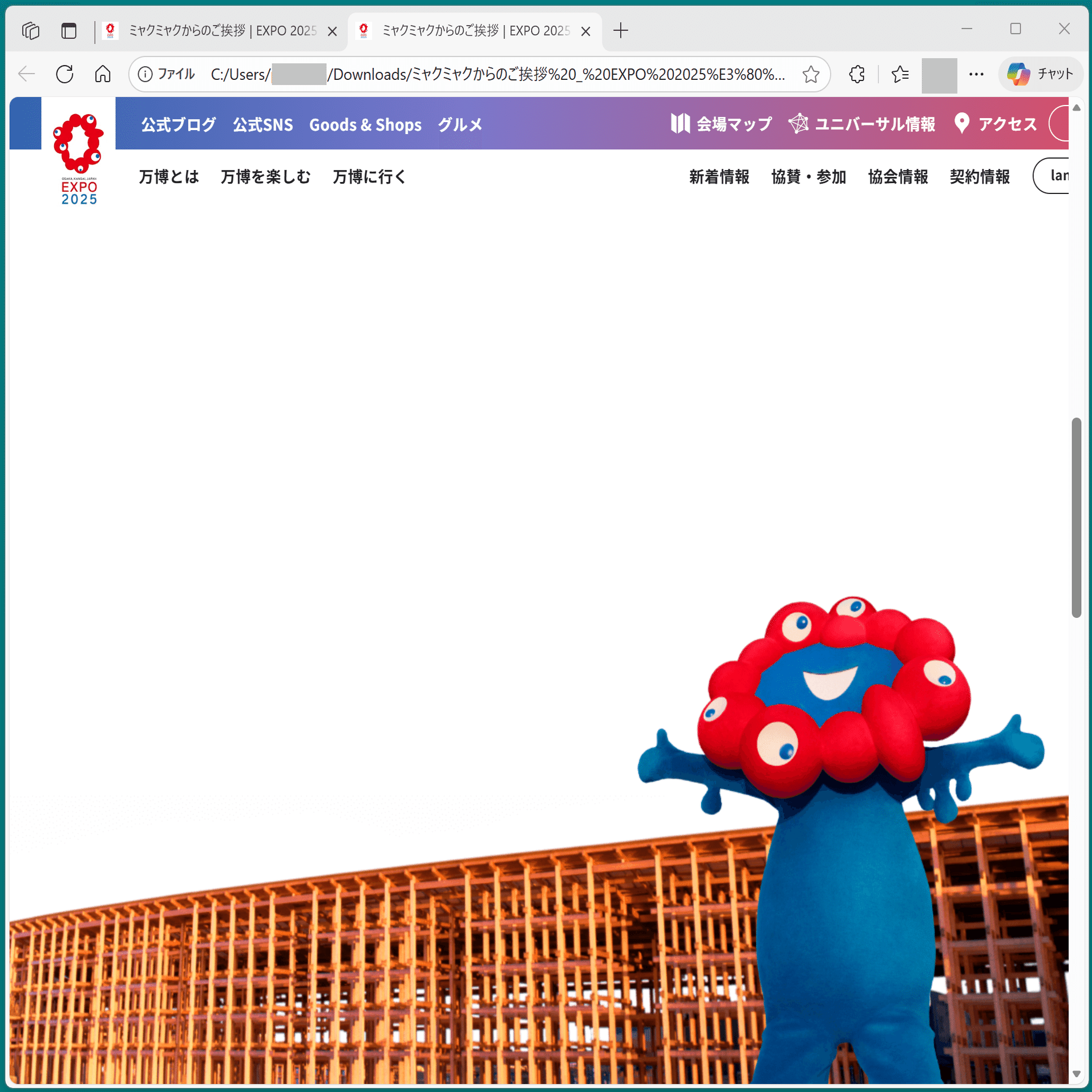 ミャクミャクからのご挨拶」を手元に残したい。｜madeli