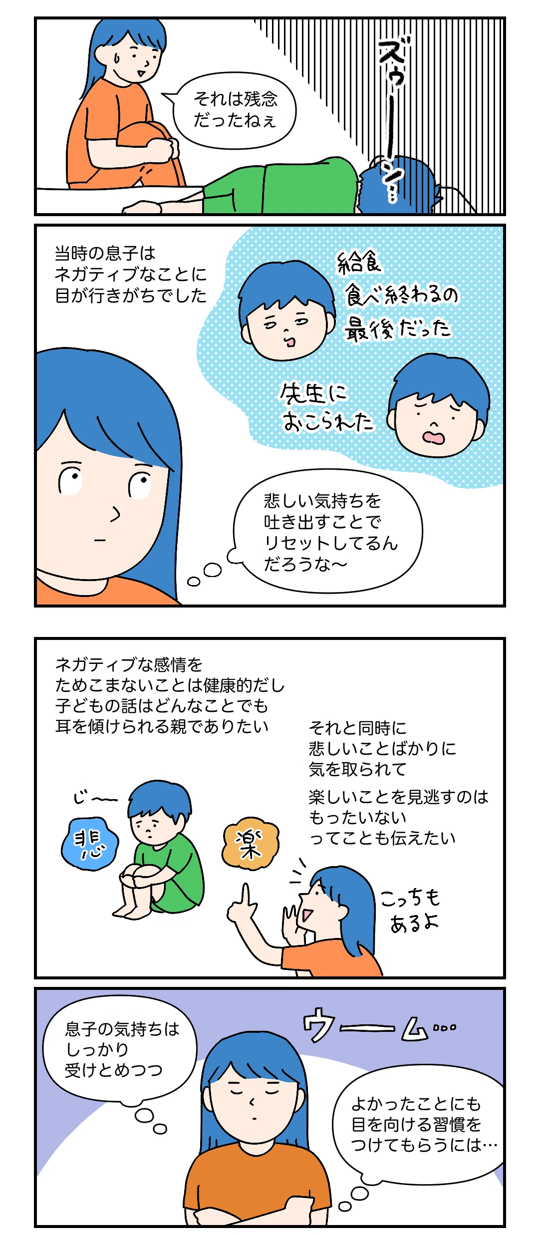 絵本を出版しました|こしいみほ|イラストレーター・マンガ家