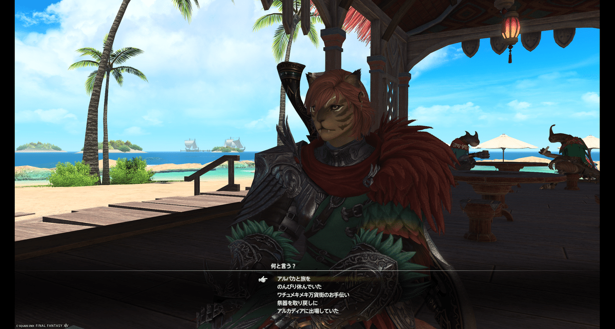 FF14】黄金のレガシーメイン振り返り(Patch7.1～7.3)｜くい