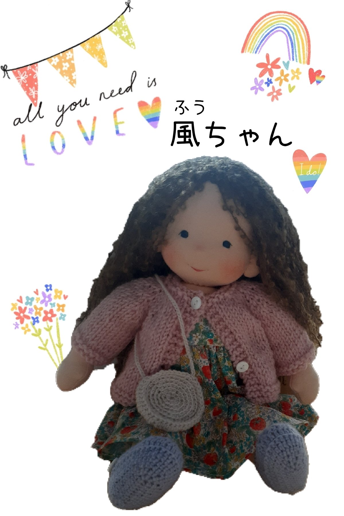 ふぅちゃん｜かこ