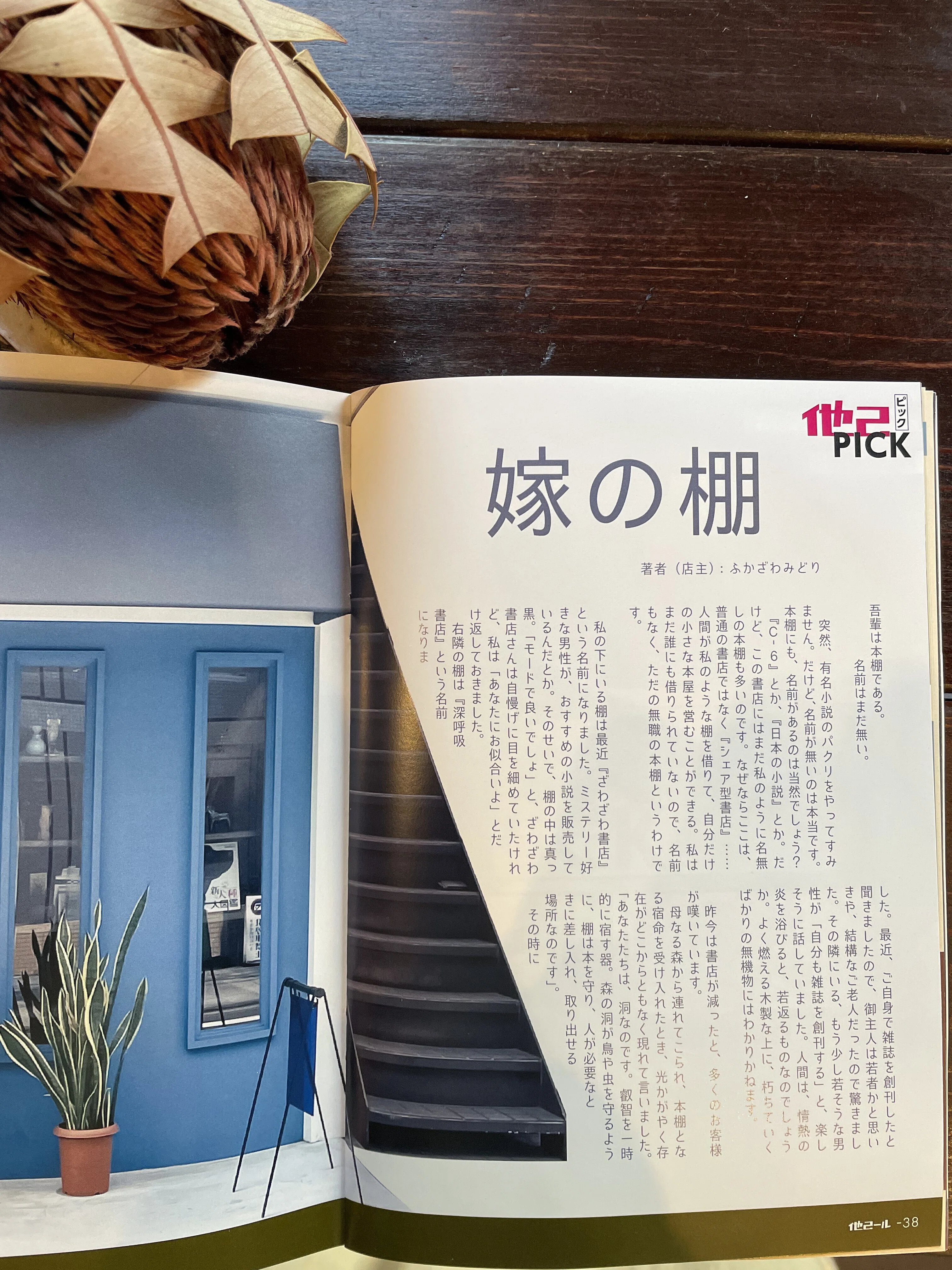 他を語ると“わたし”が立ち上がる💃 ZINE『他己ール』創刊号へ寄稿しま