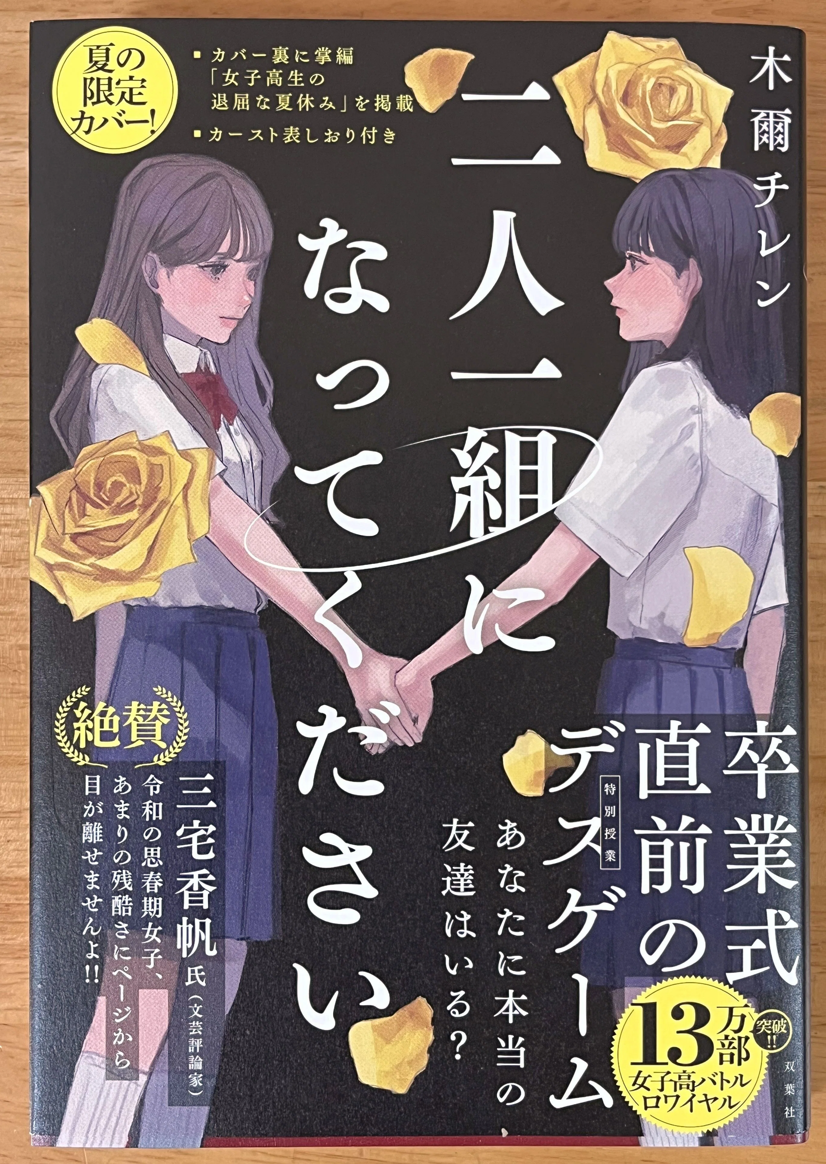 中学受験】第2回学校別サピックスオープンの結果と、娘が最近ハマって