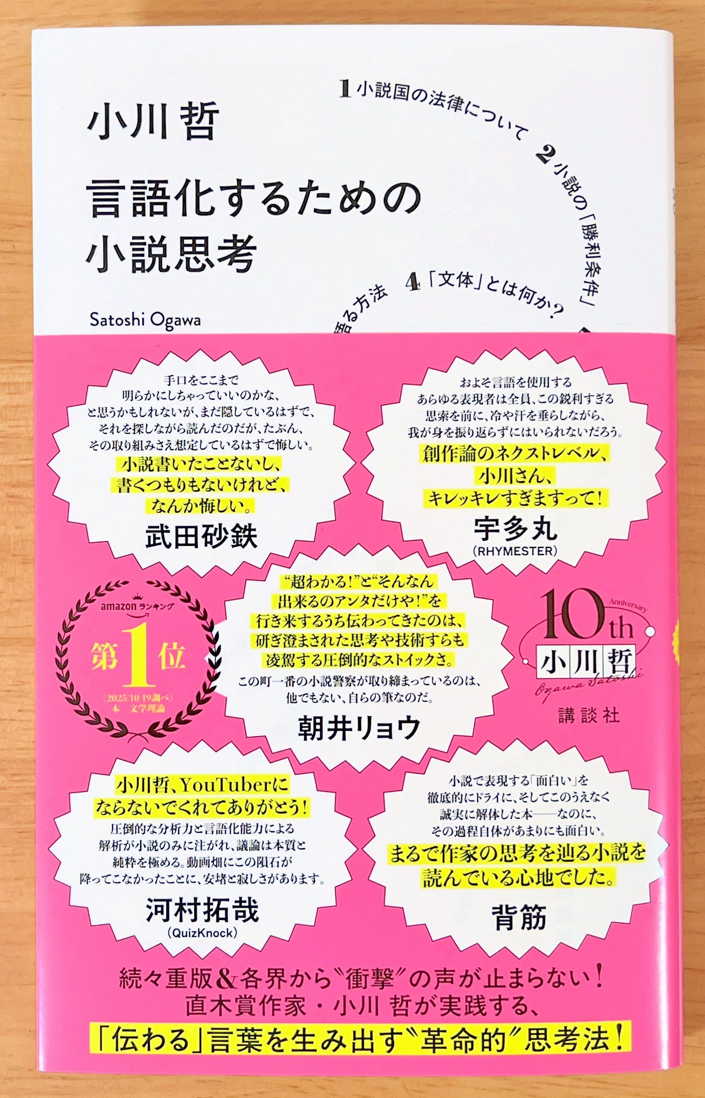 中学受験】第2回学校別サピックスオープンの結果と、娘が最近ハマって