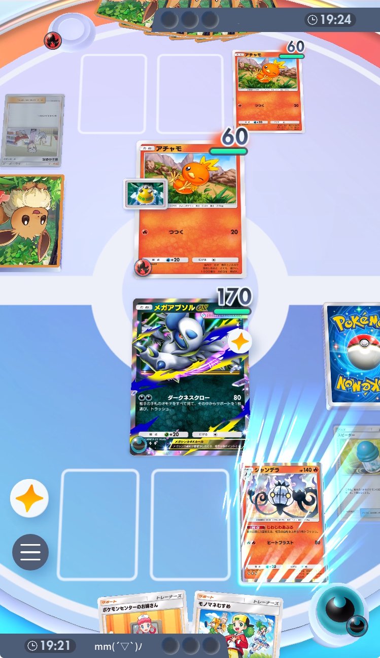 ポケポケ】メガアブソルex&シャンデラデッキ｜mm