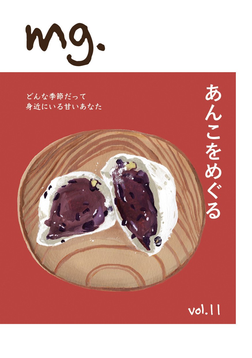 あんこをめぐるのこと｜かわかみなおこ