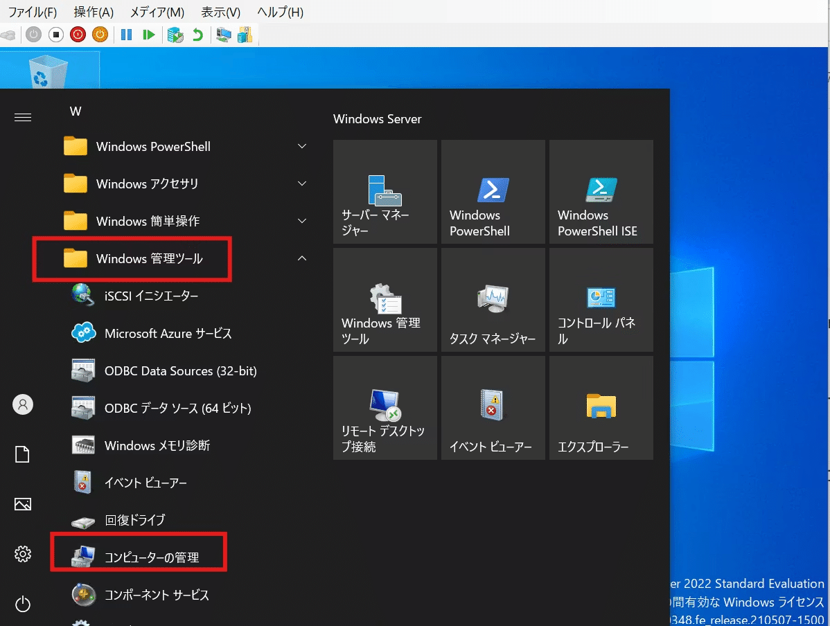 初心者向け】素人がWindows Serverでユーザー作成してみた。（ユースケースまとめ付き）｜superengineer_m