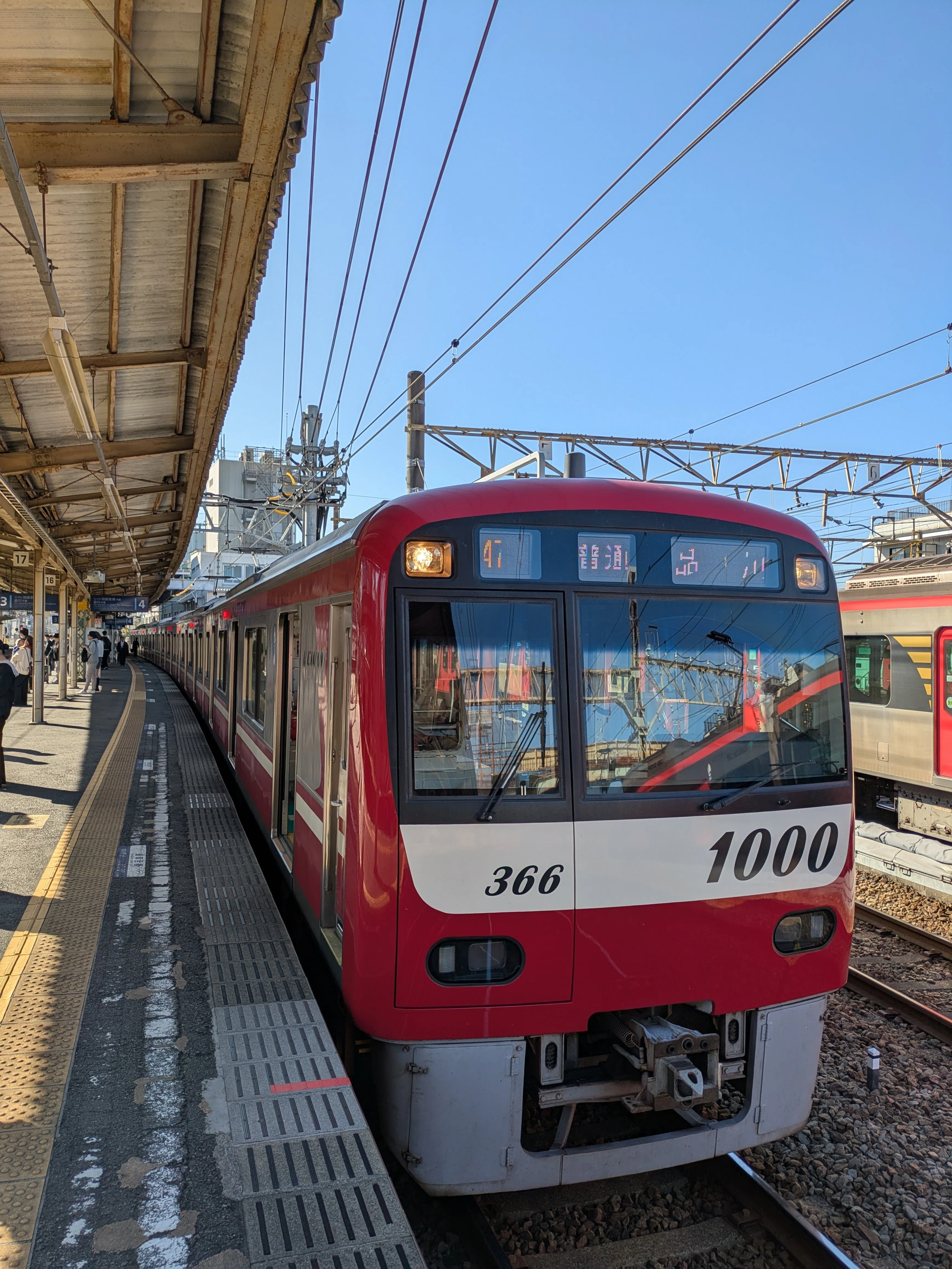 株主優待を使ってみた（京浜急行電鉄）｜ハマっ子社労士 石川貴久