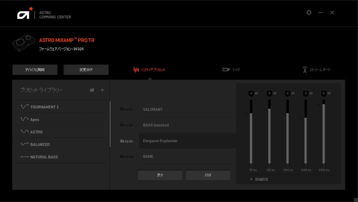初心者にオススメ“音”でゲーム体験を劇的に変える│Astro MixAmpレビュー｜Stray