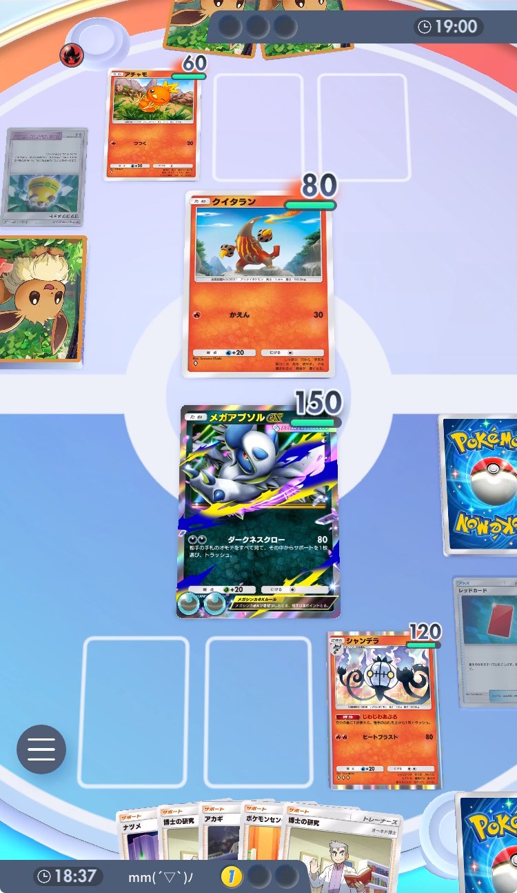 ポケポケ】メガアブソルex&シャンデラデッキ｜みりめ